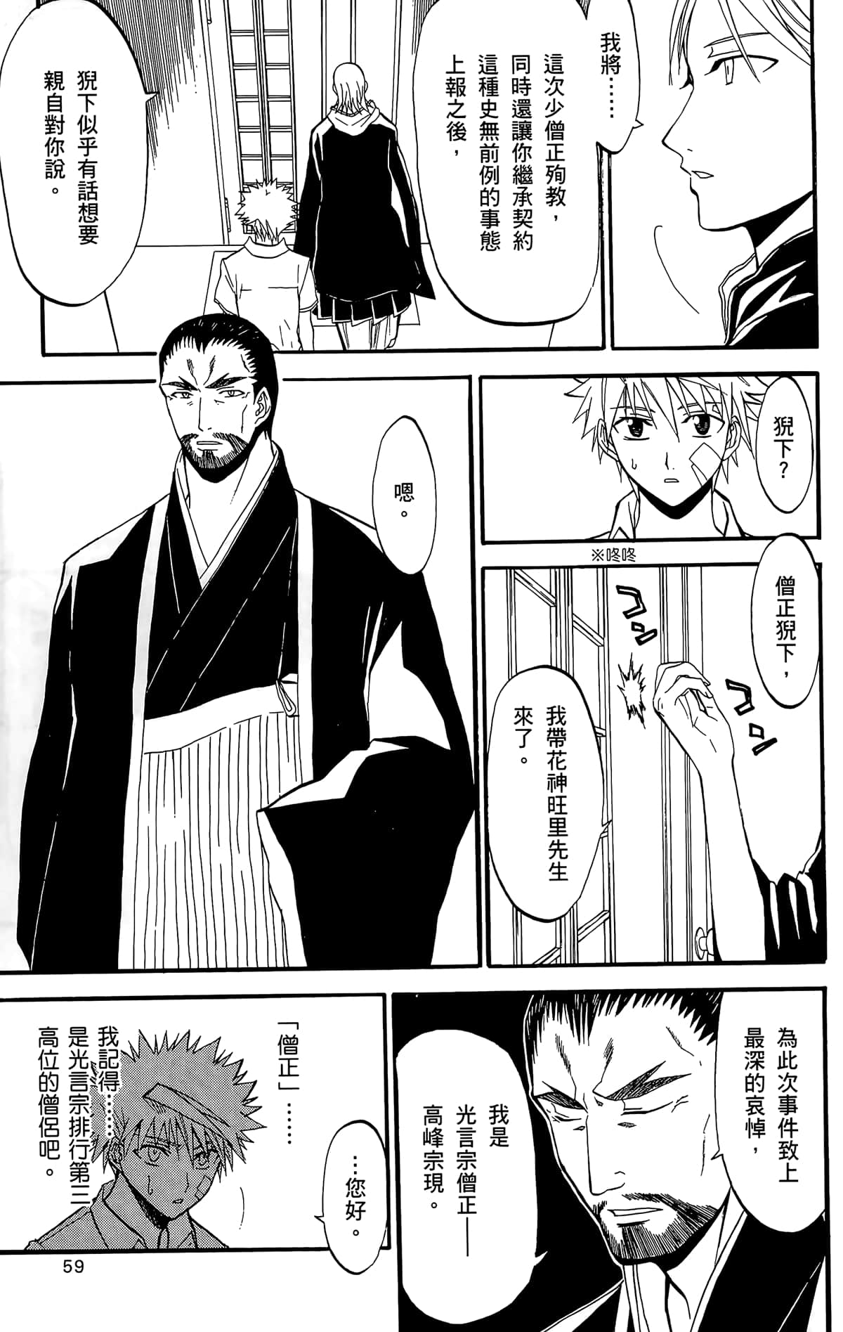 Page 58