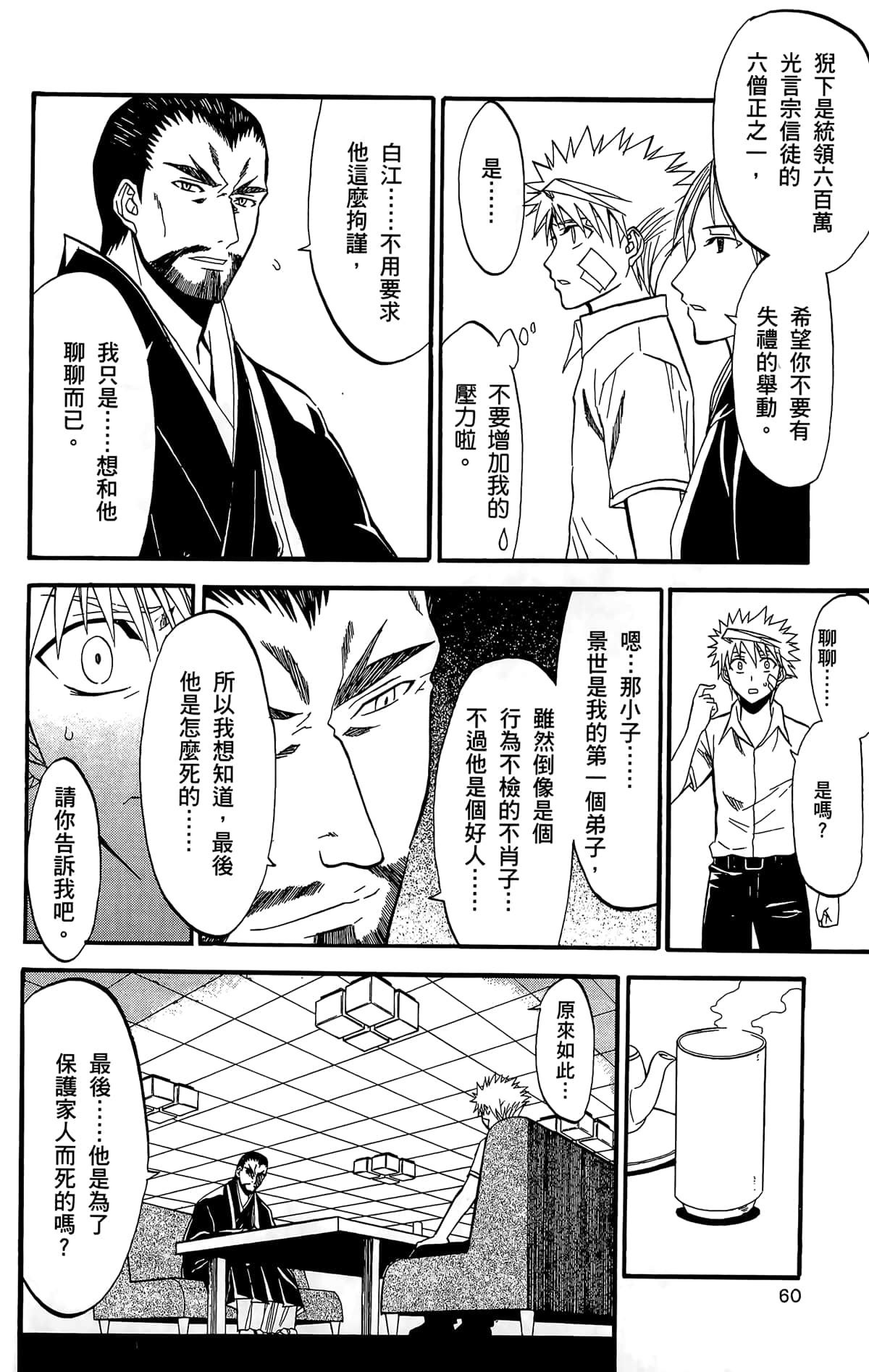 Page 59