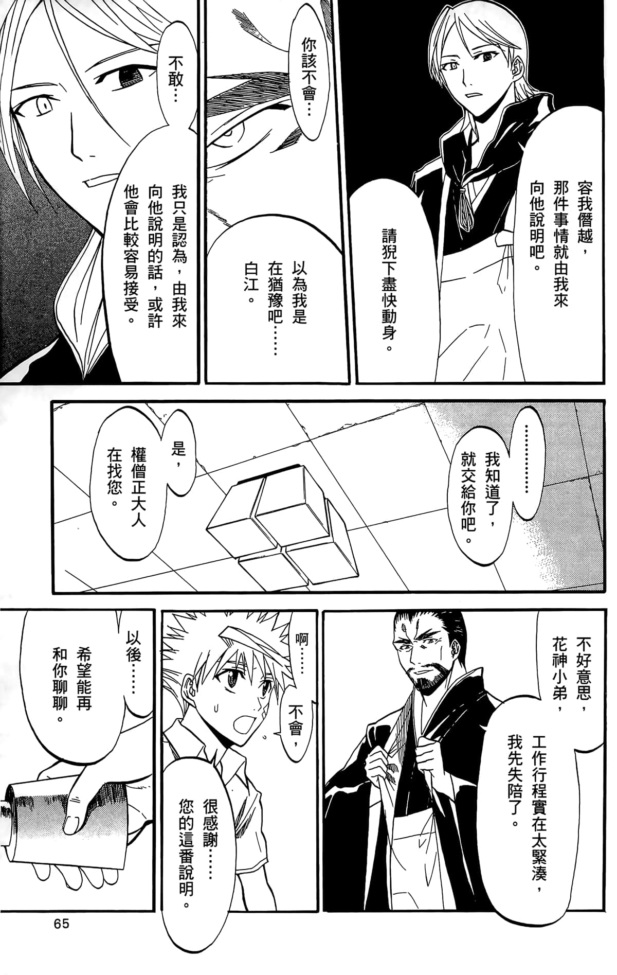 Page 64