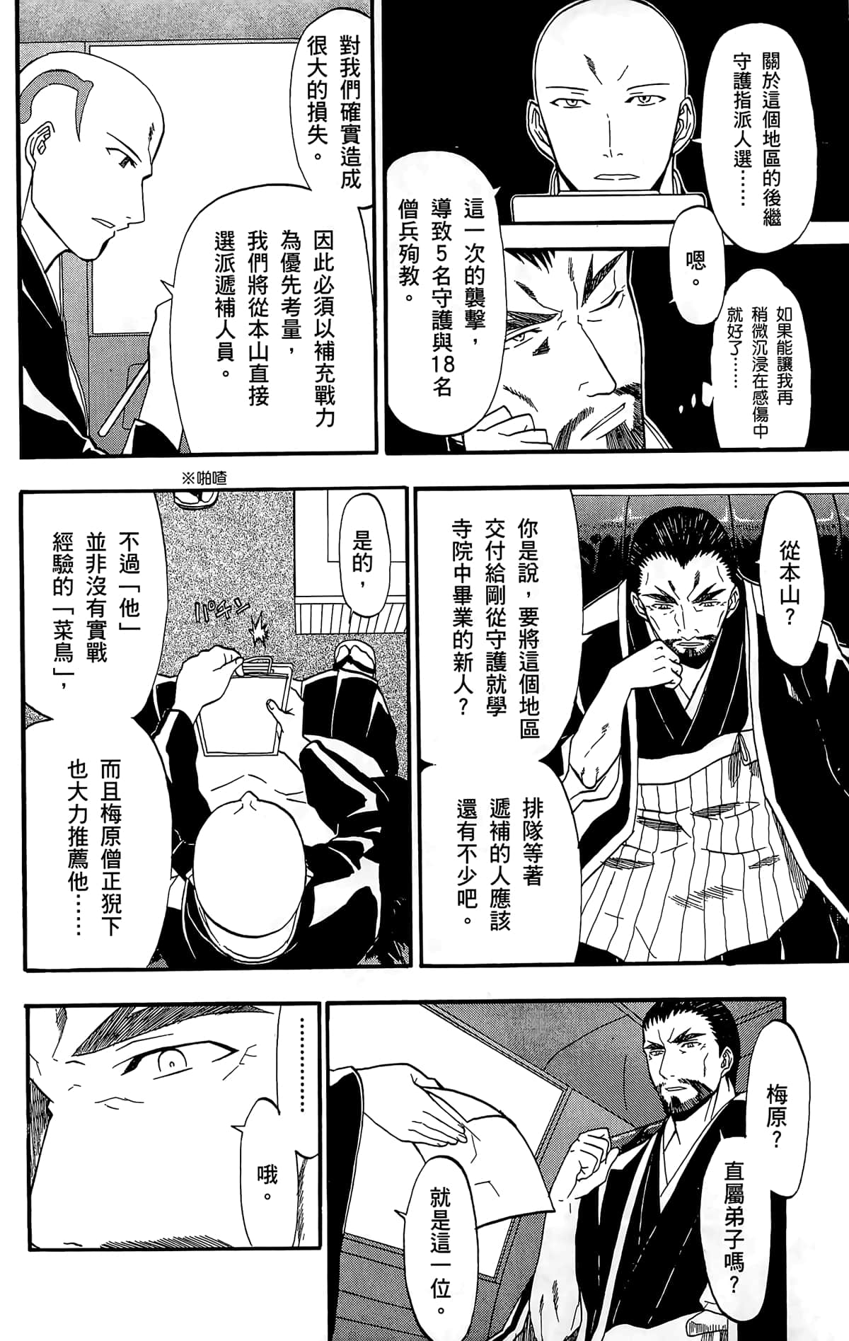Page 67