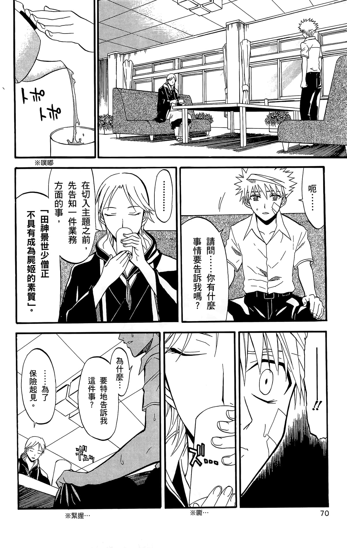 Page 69