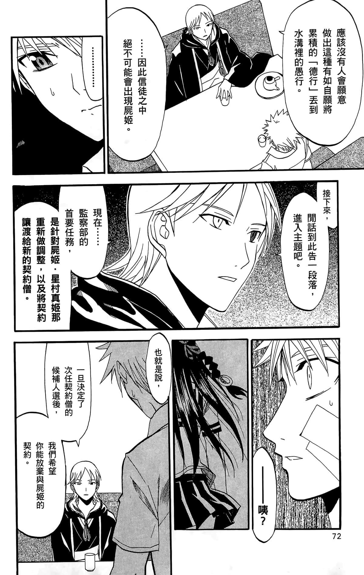 Page 71