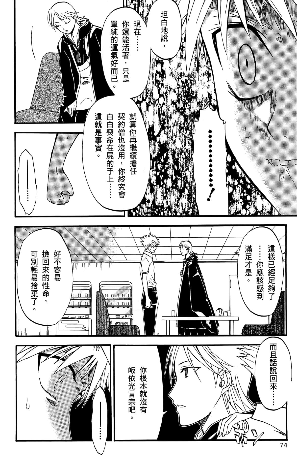 Page 73