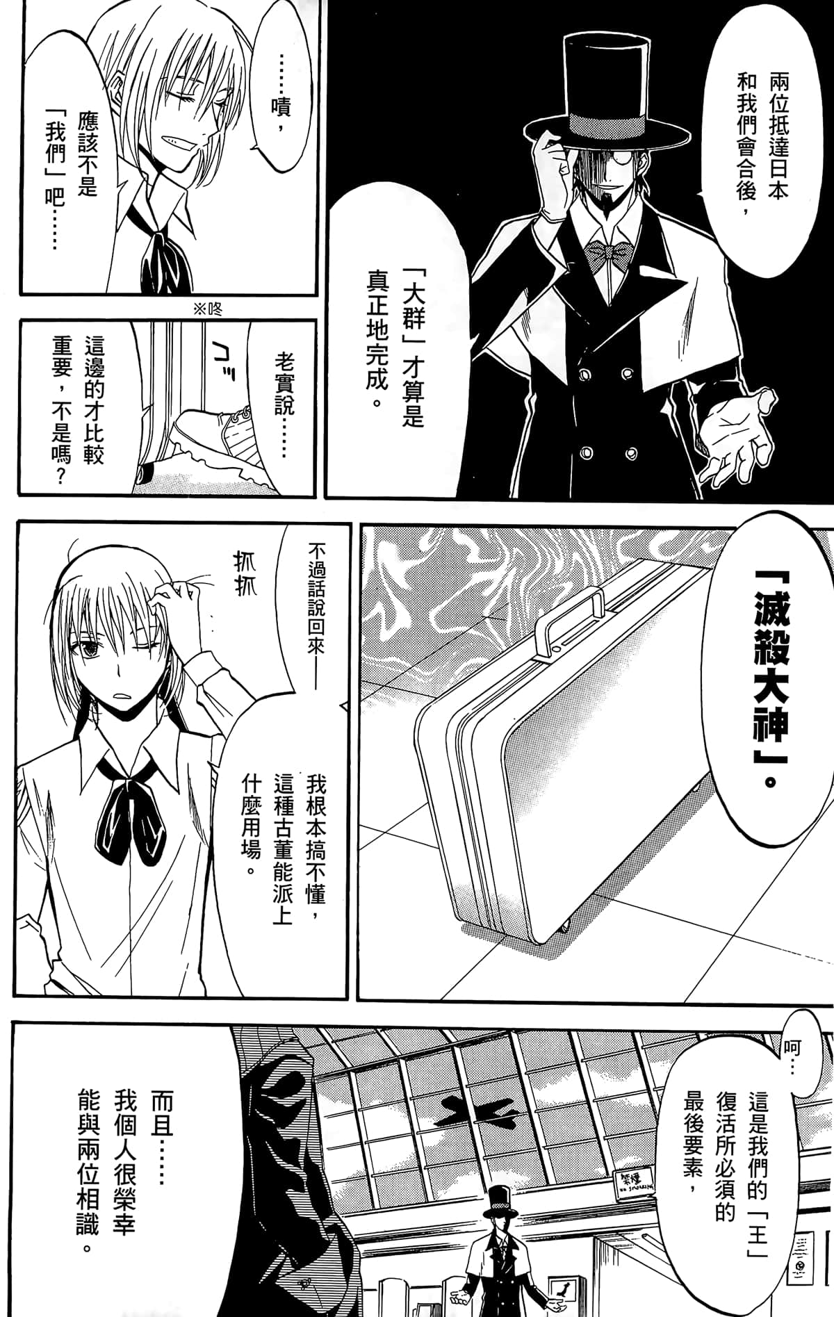 Page 85