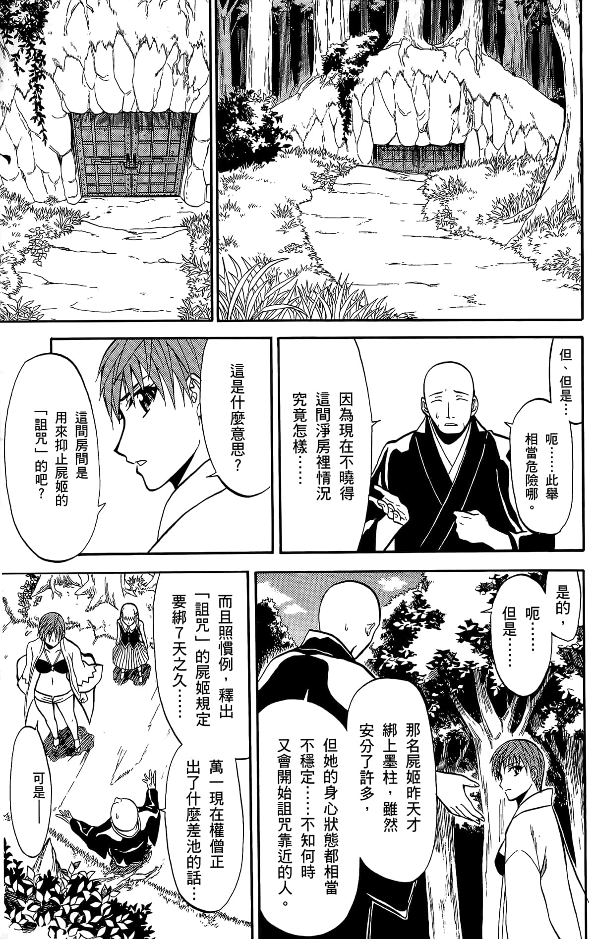 Page 90