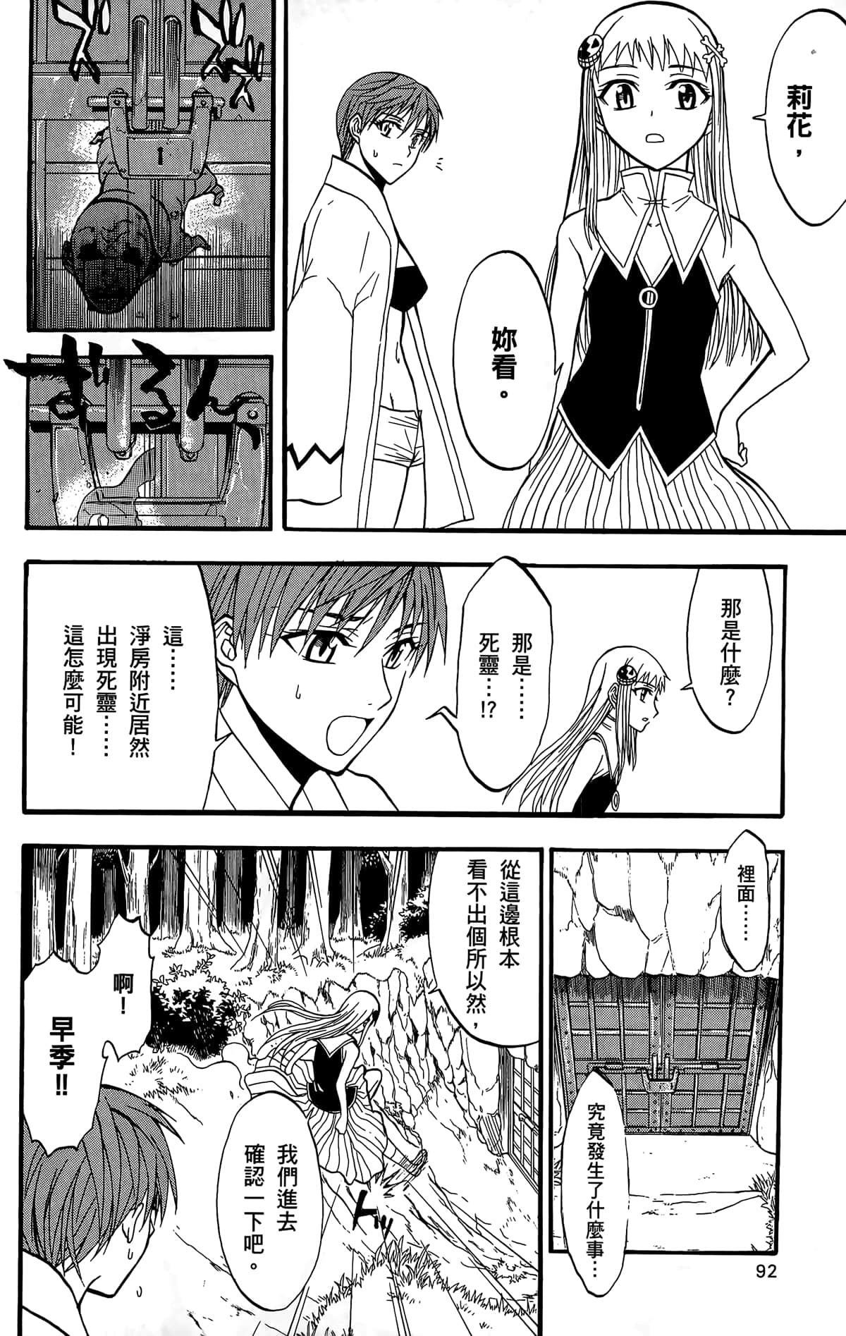 Page 91