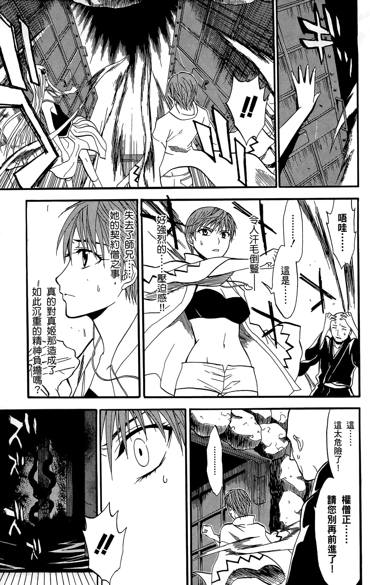 Page 92
