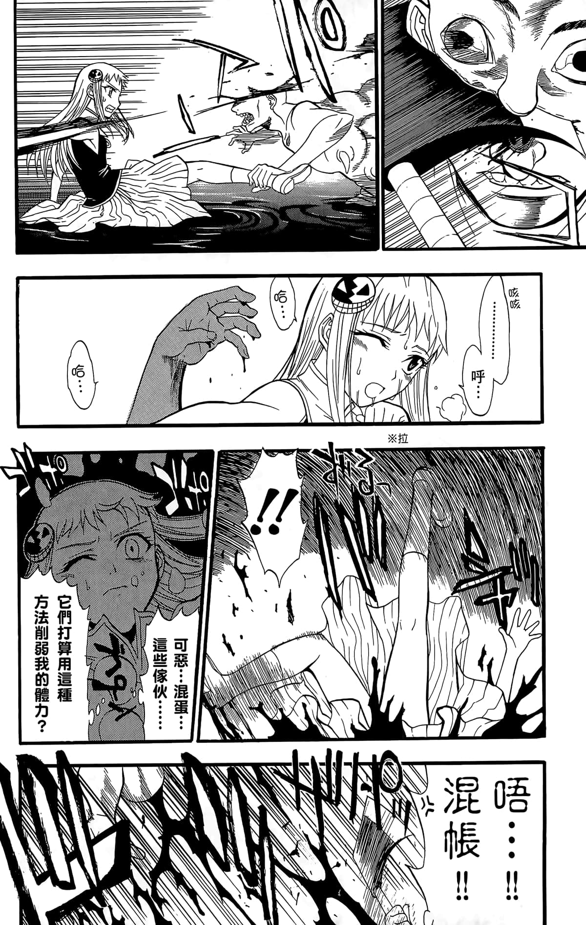 Page 99