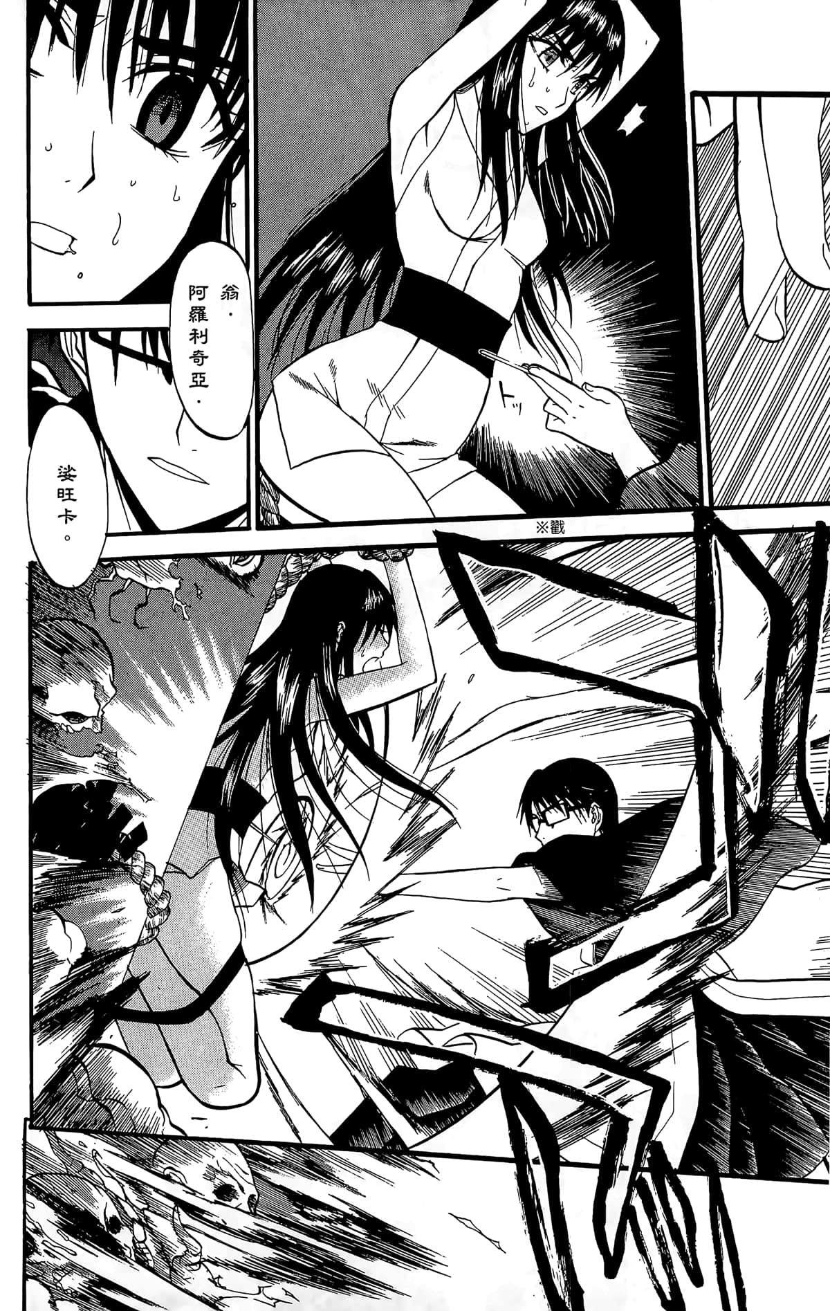 Page 103