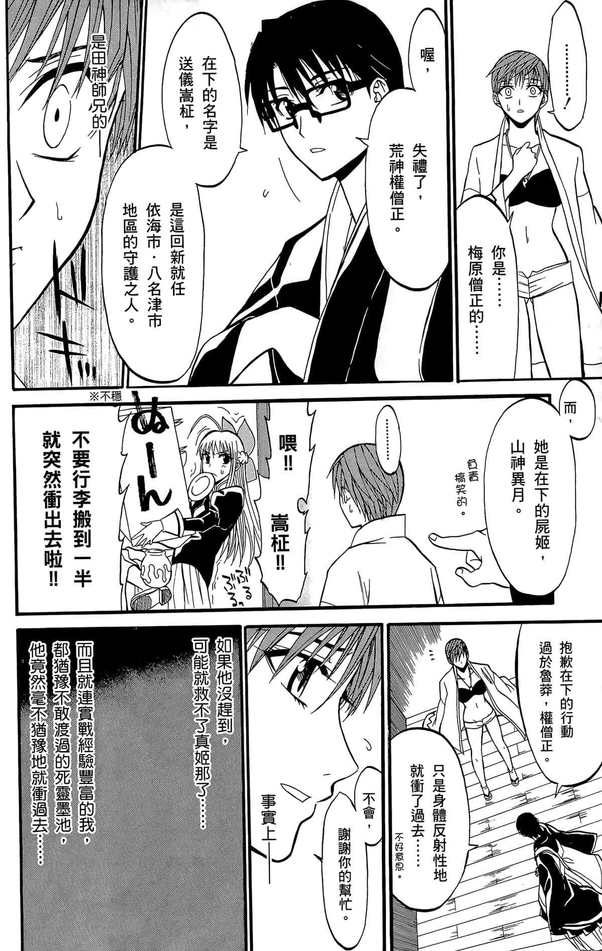 Page 105
