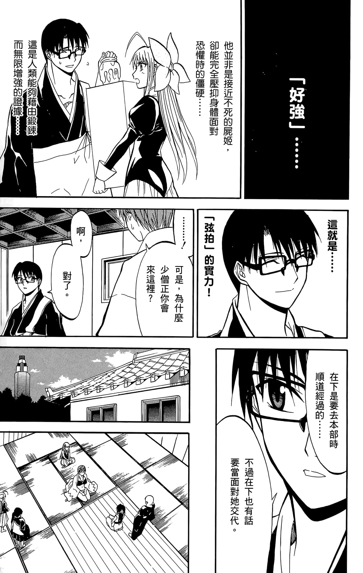 Page 106