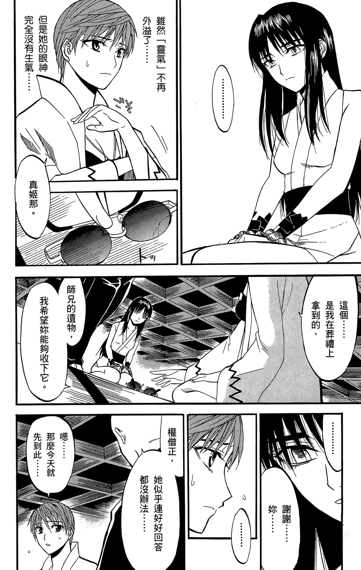 Page 107