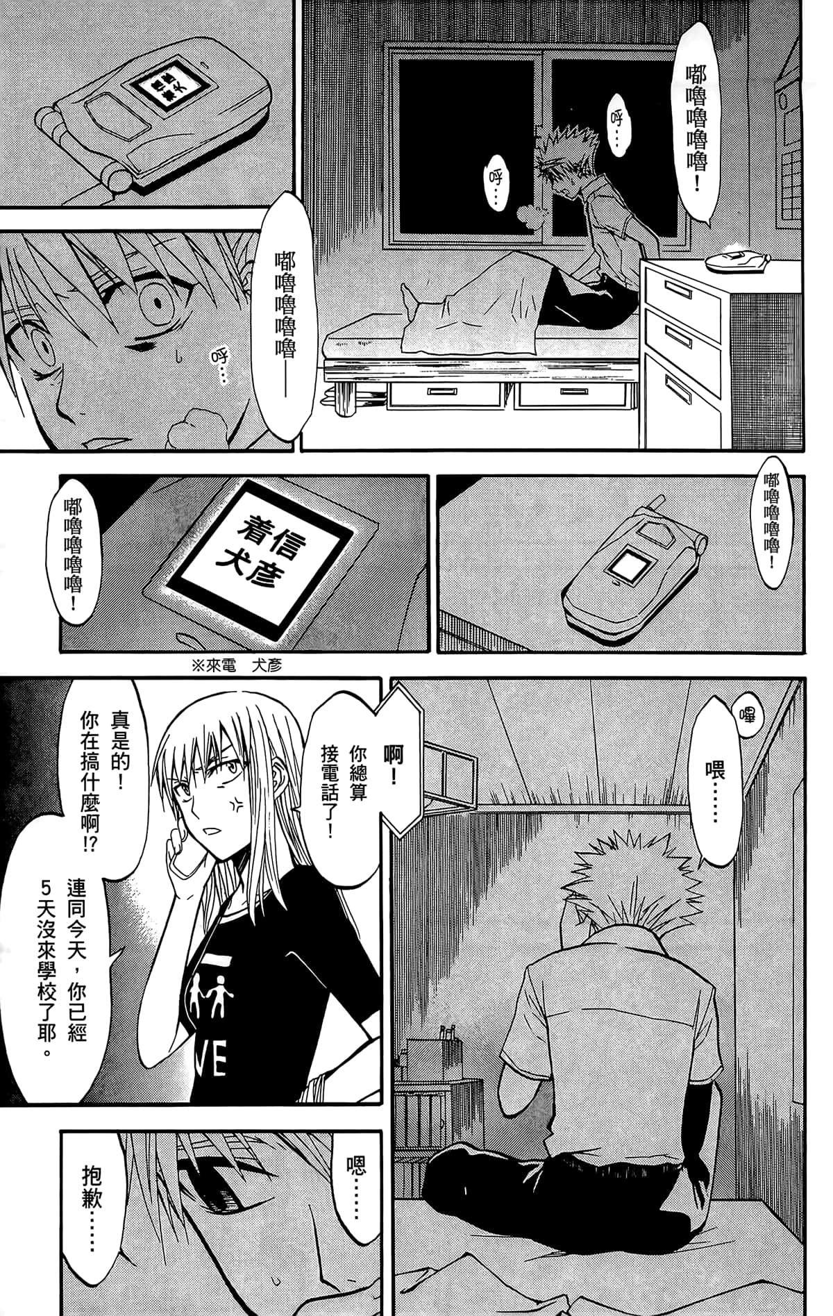 Page 112