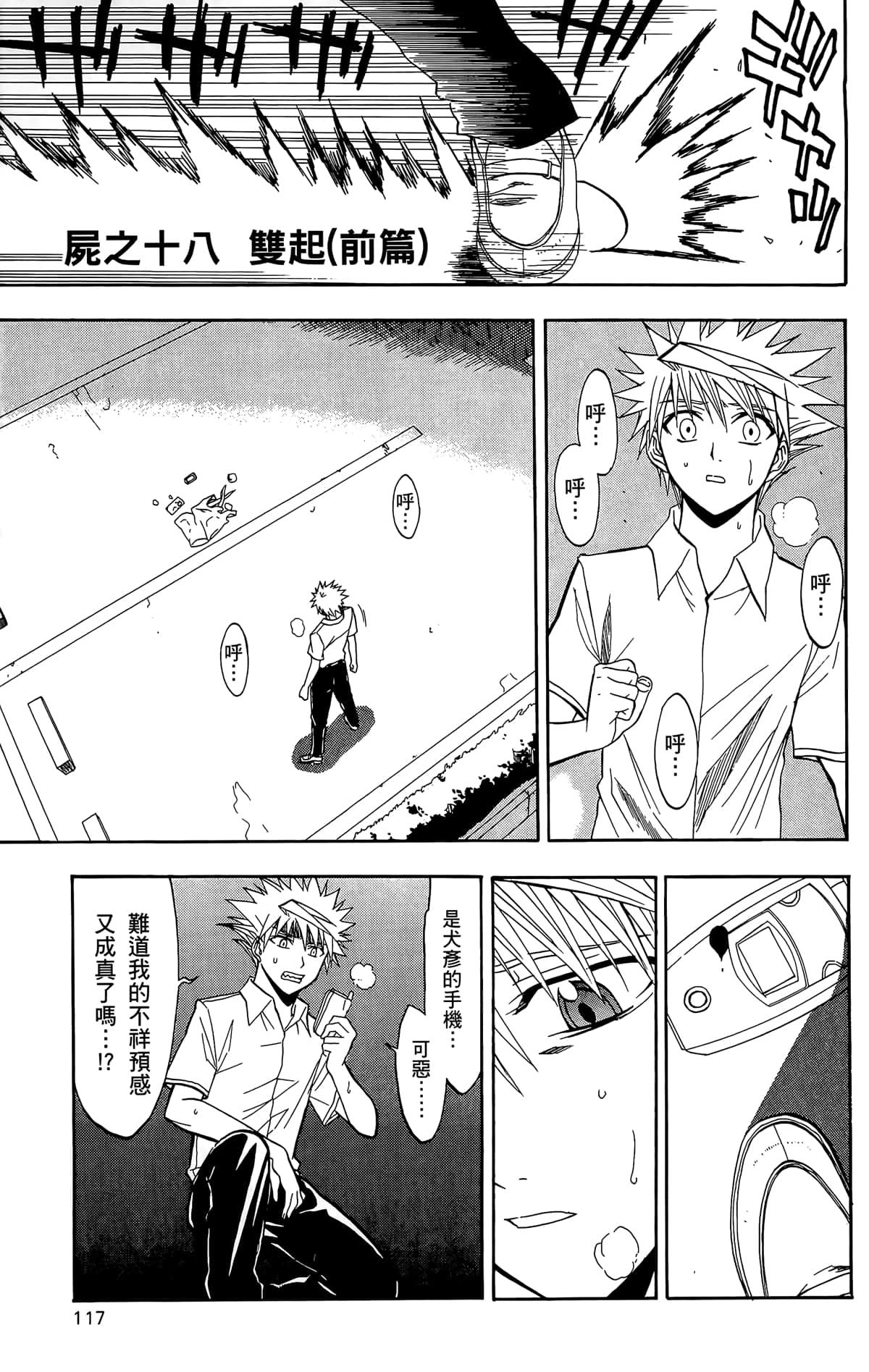 Page 116