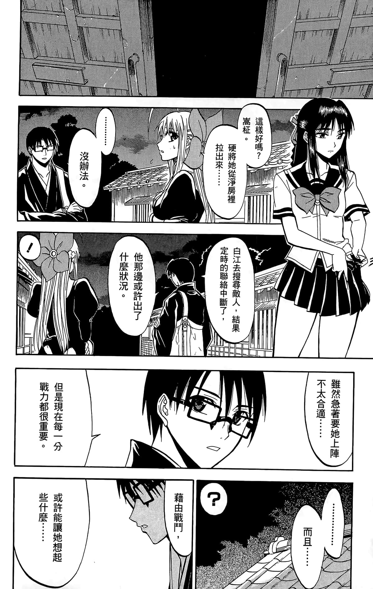 Page 119