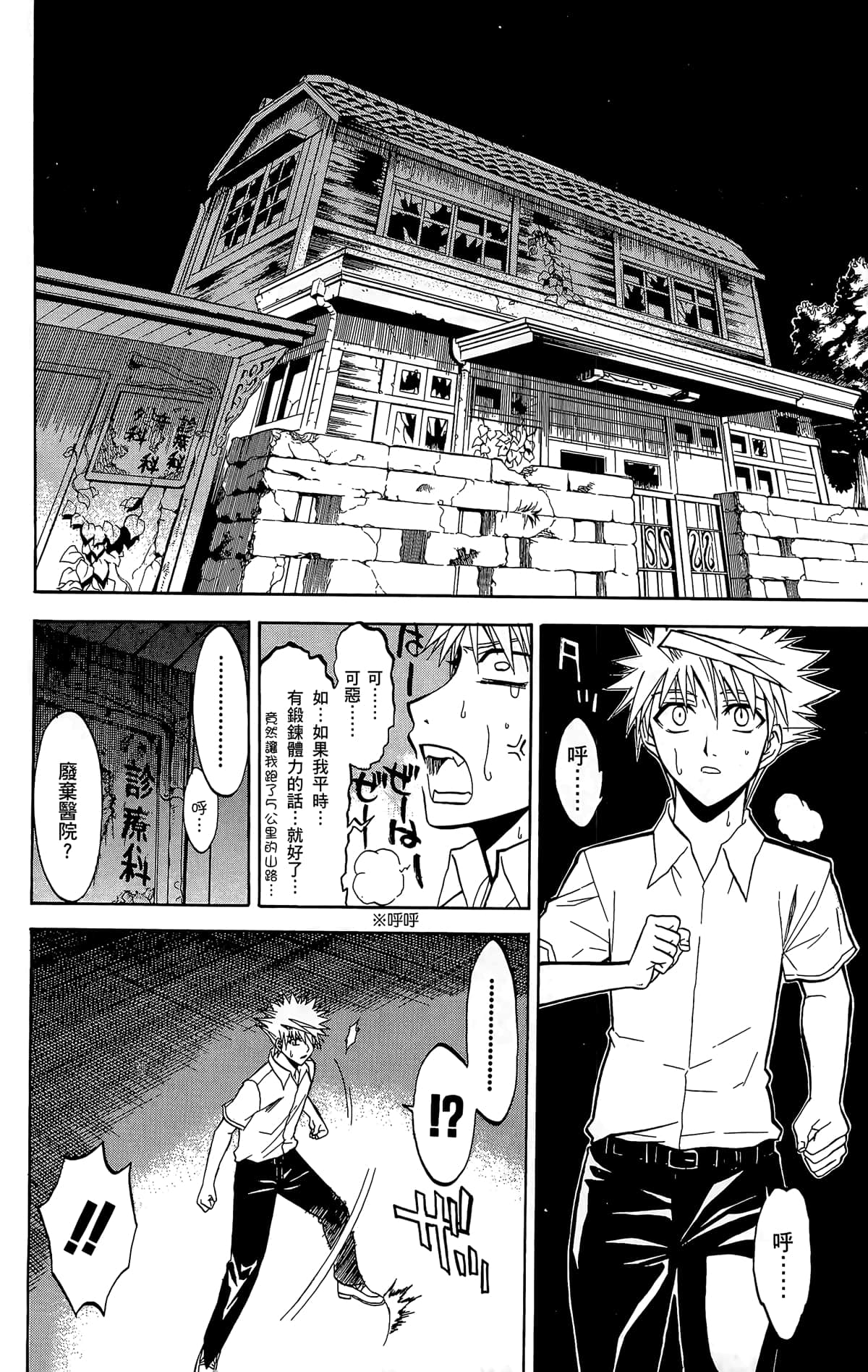 Page 121
