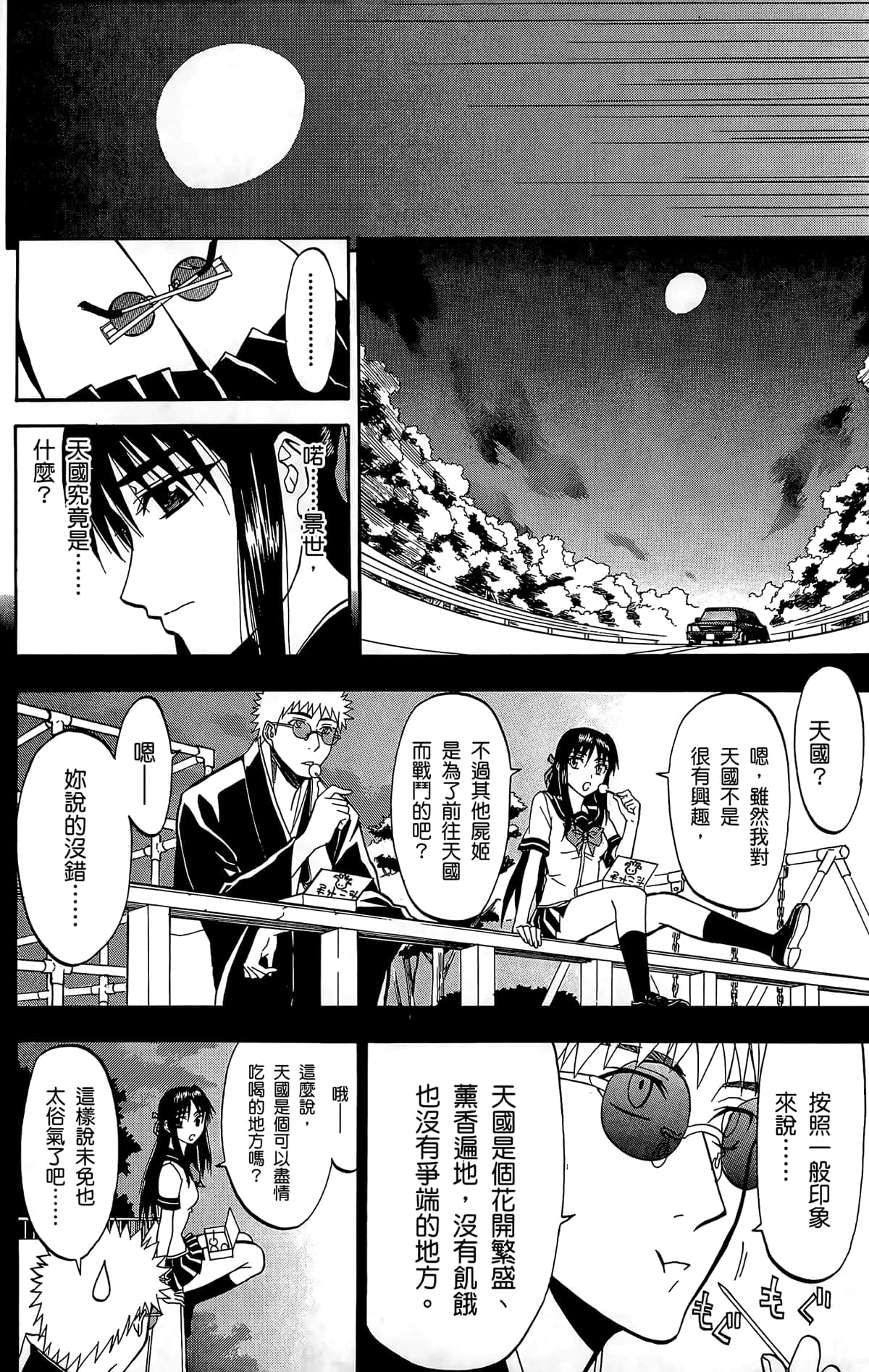 Page 127