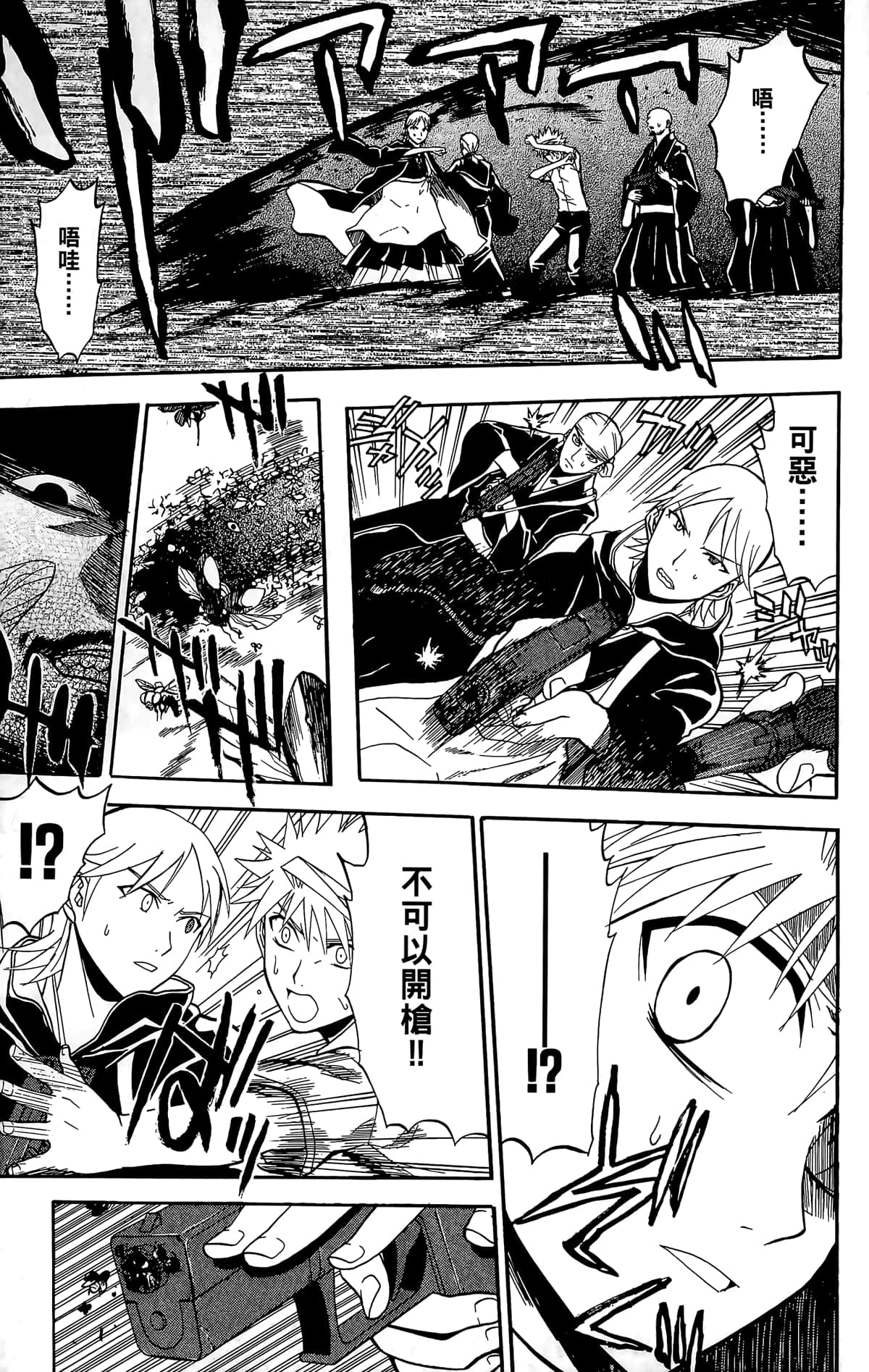 Page 138