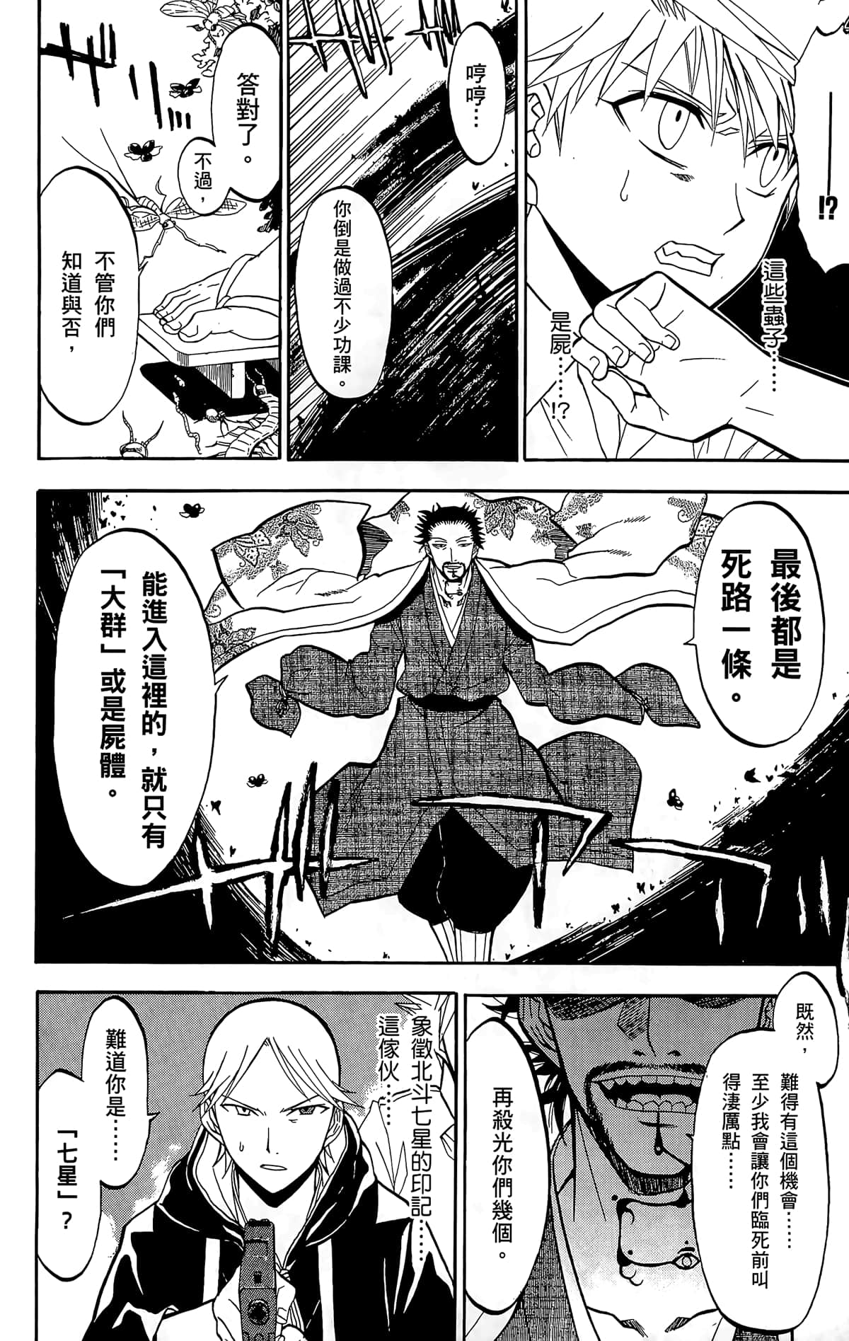 Page 141
