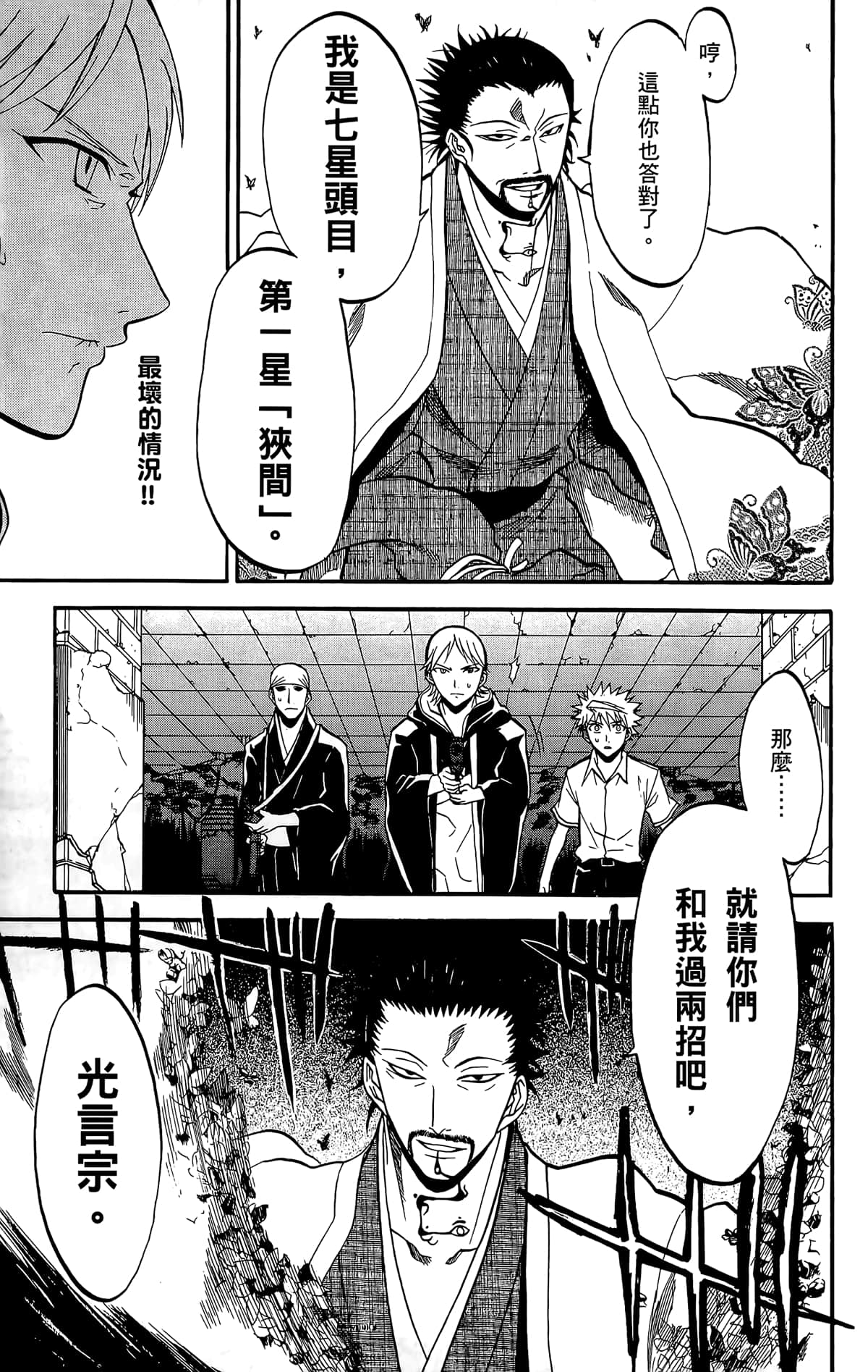 Page 142