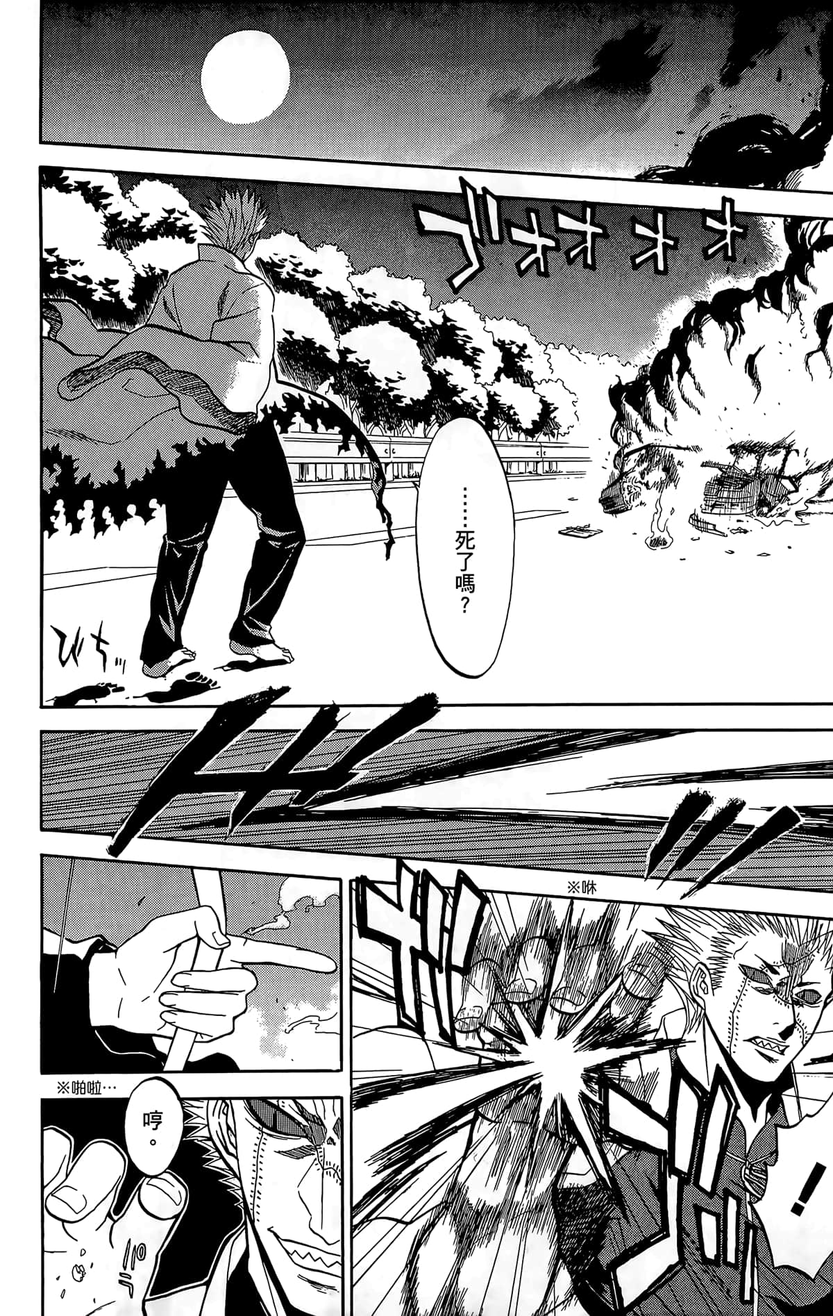 Page 143