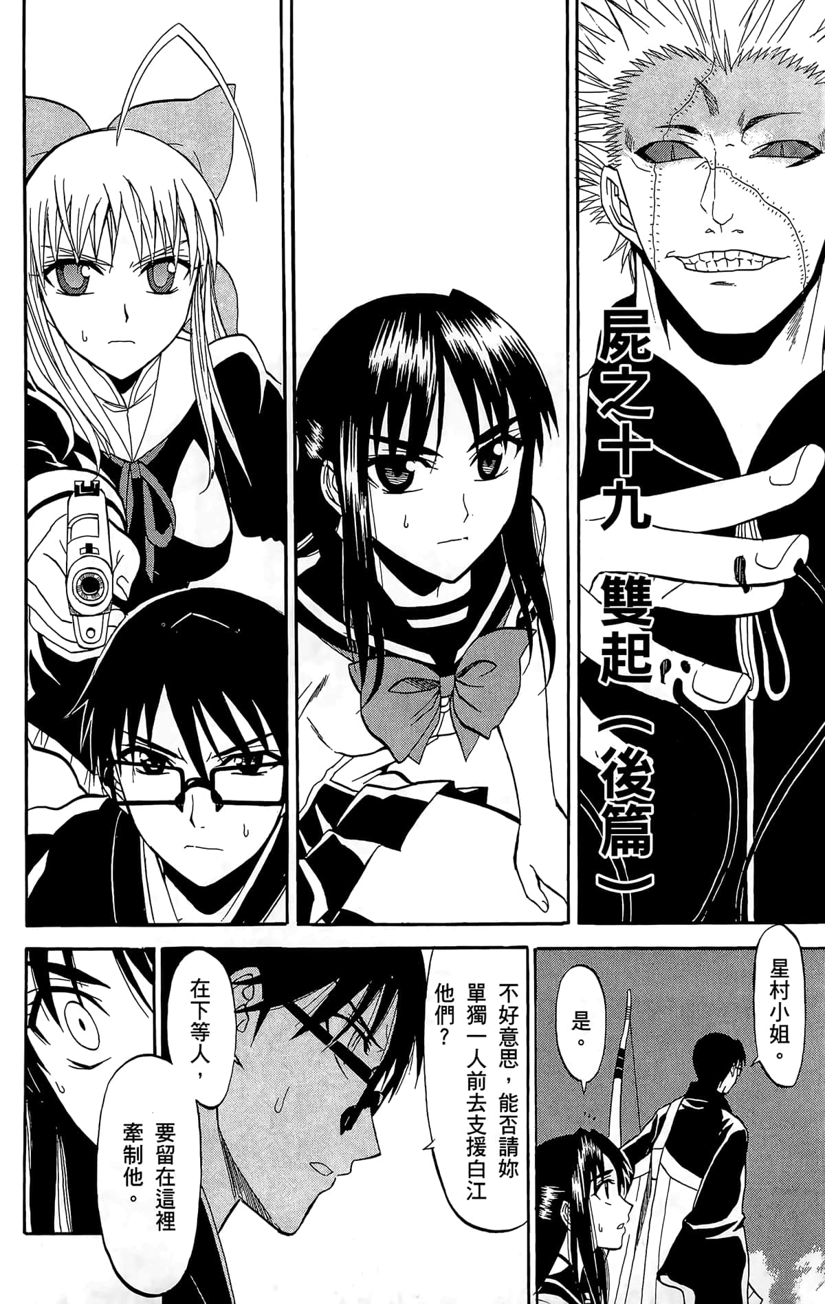 Page 147