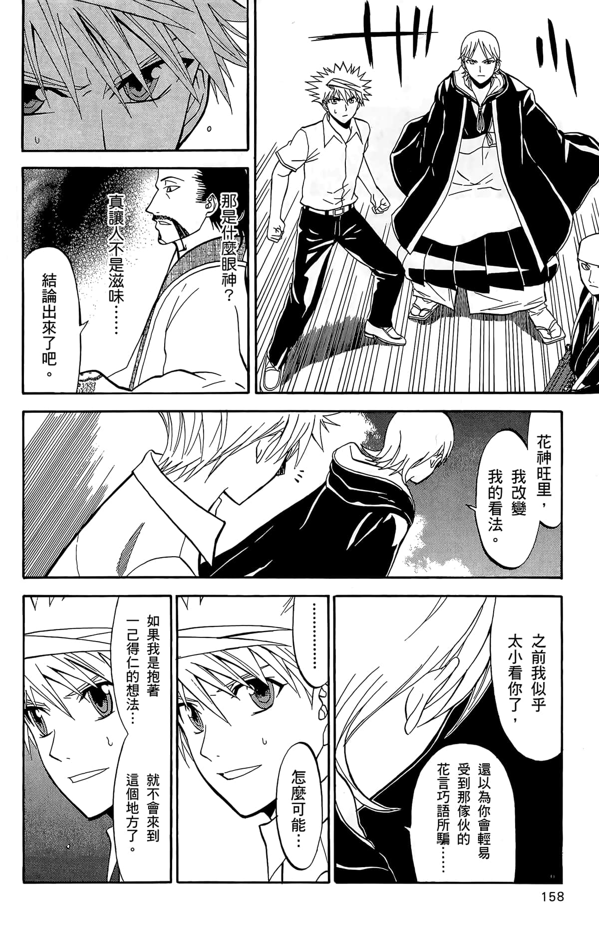 Page 157