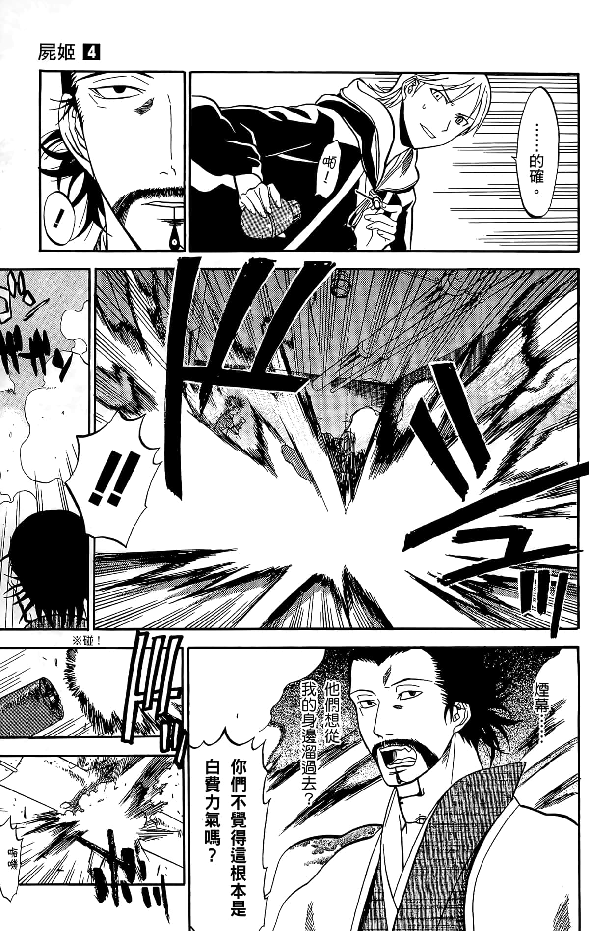 Page 158