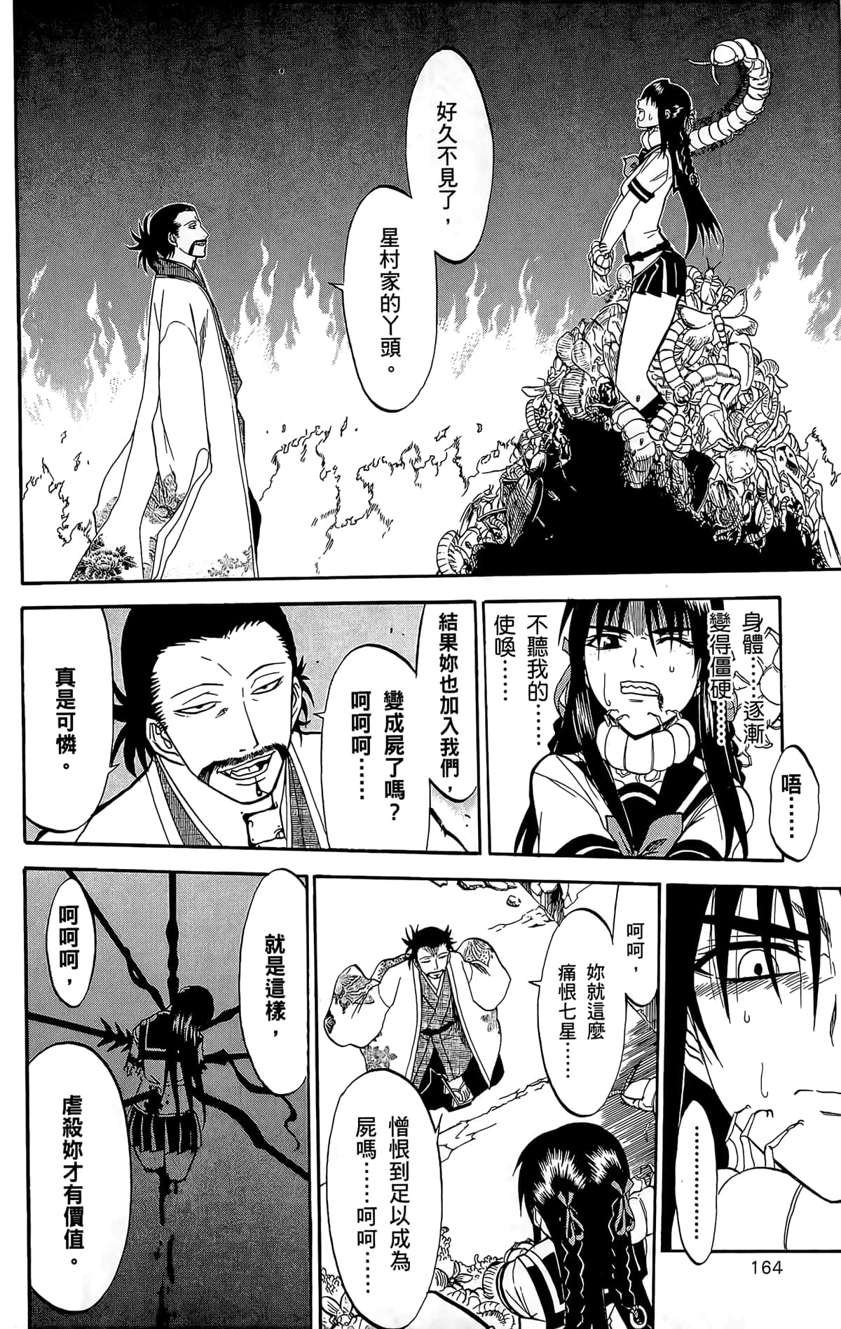 Page 163