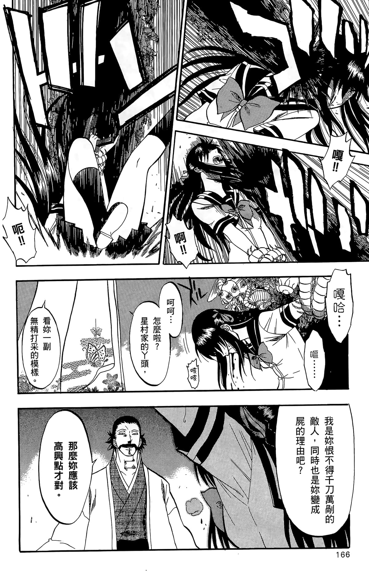 Page 165