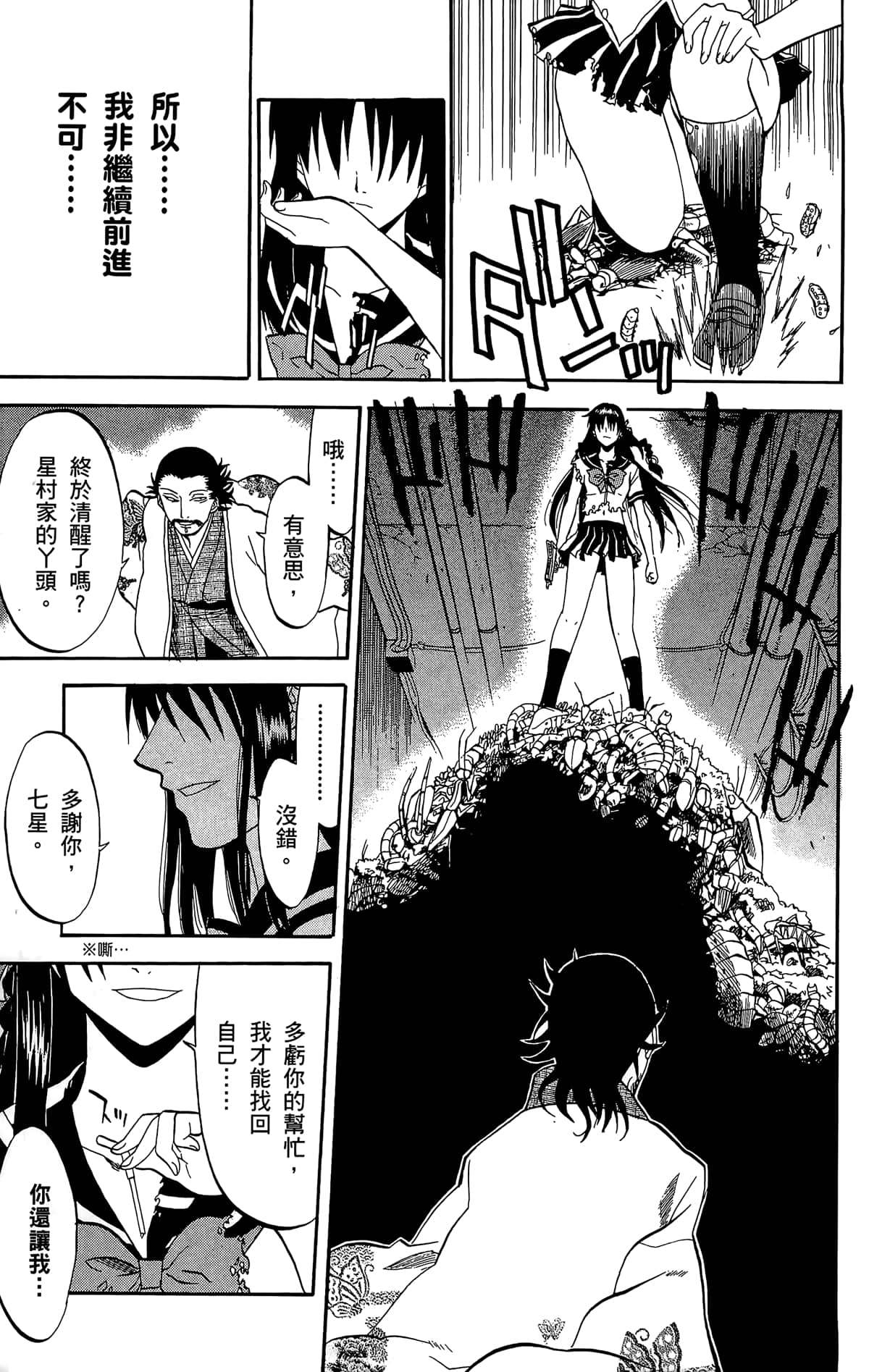 Page 172