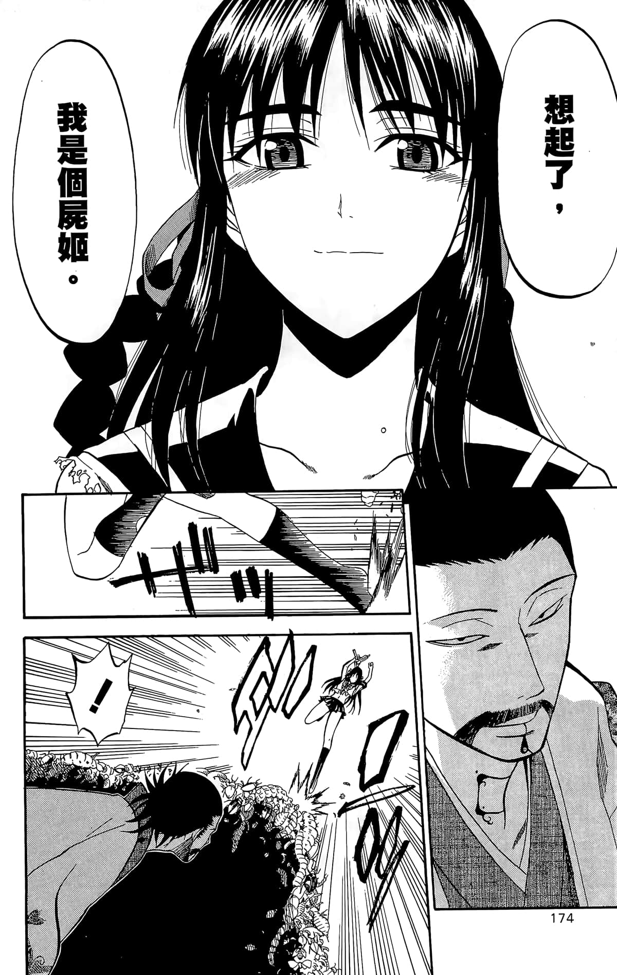 Page 173