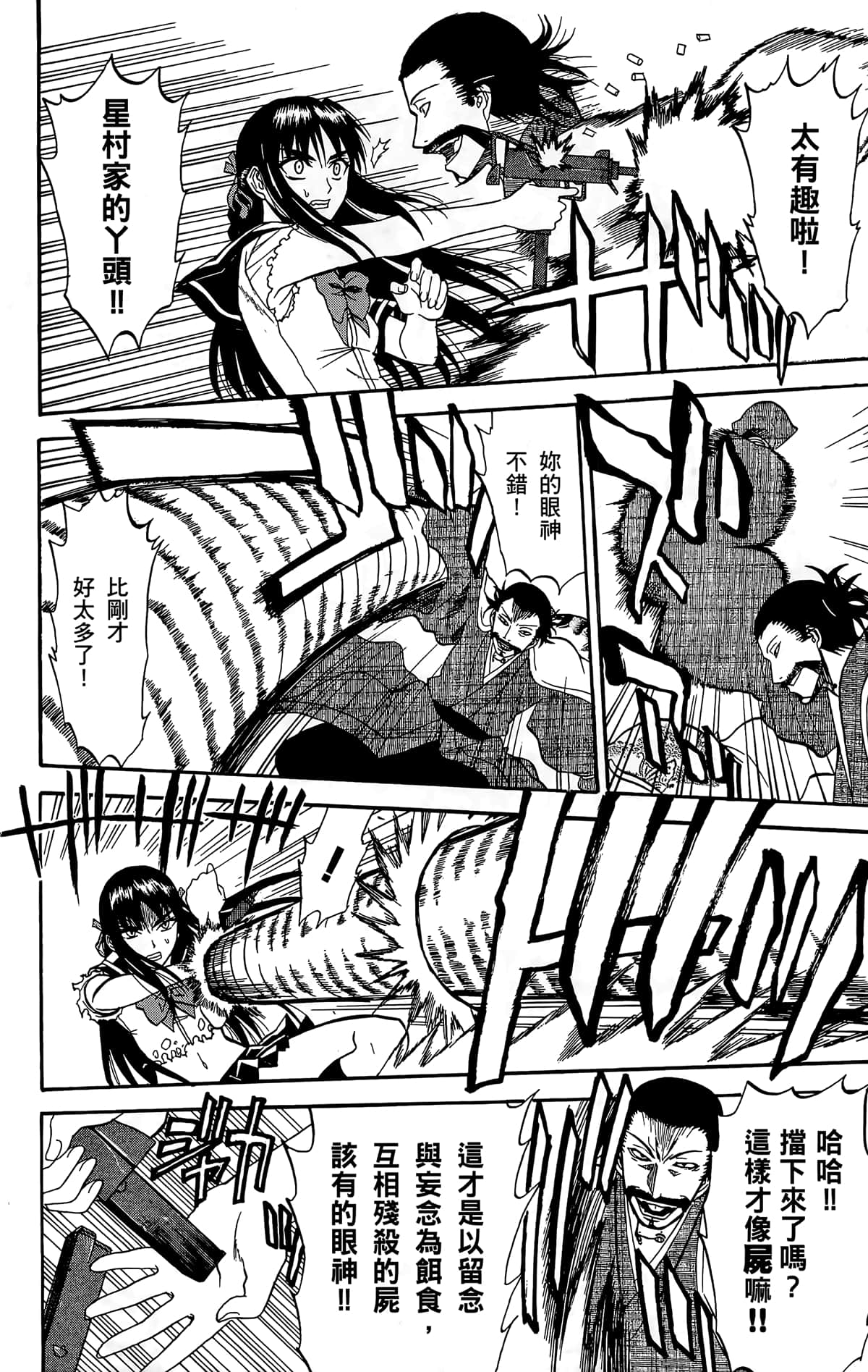 Page 175