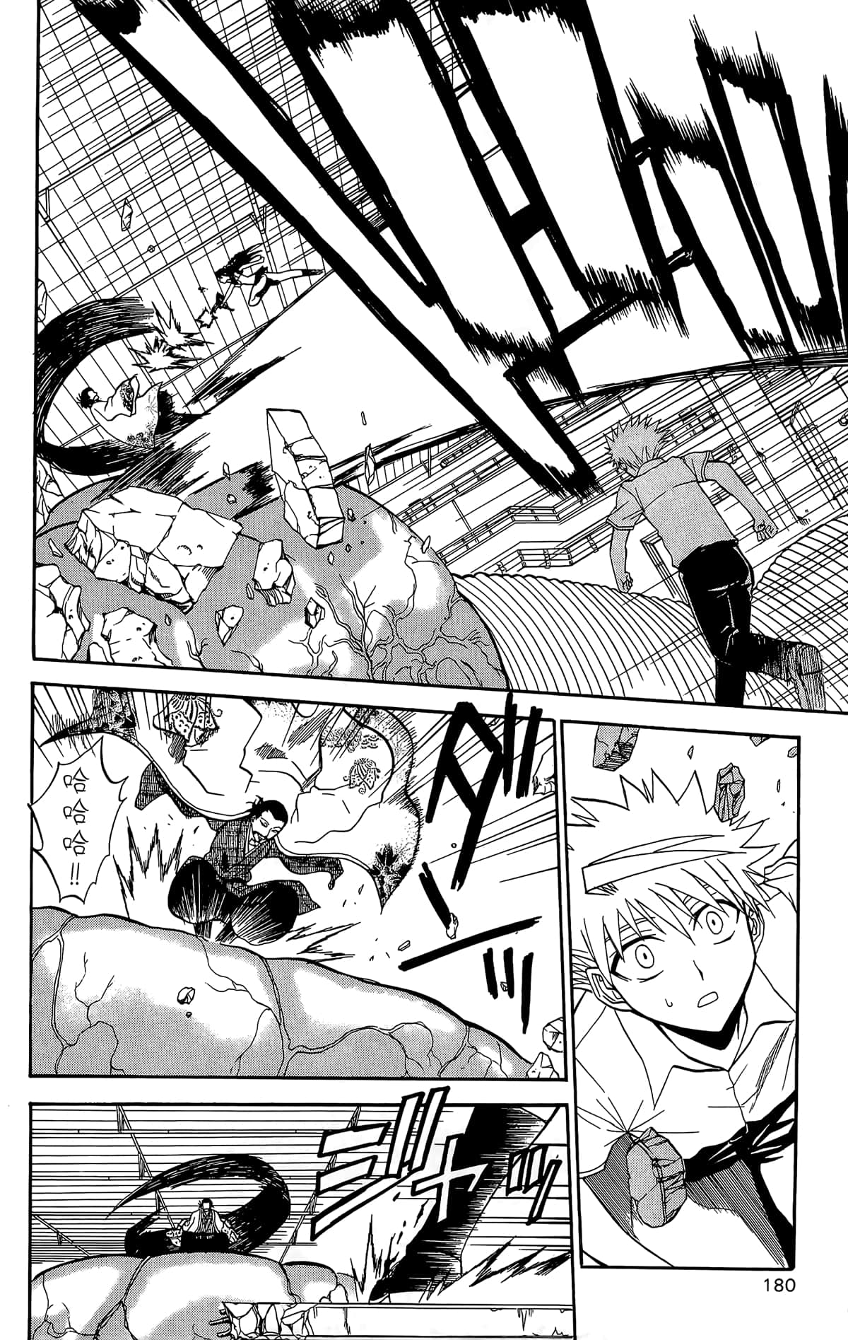 Page 179