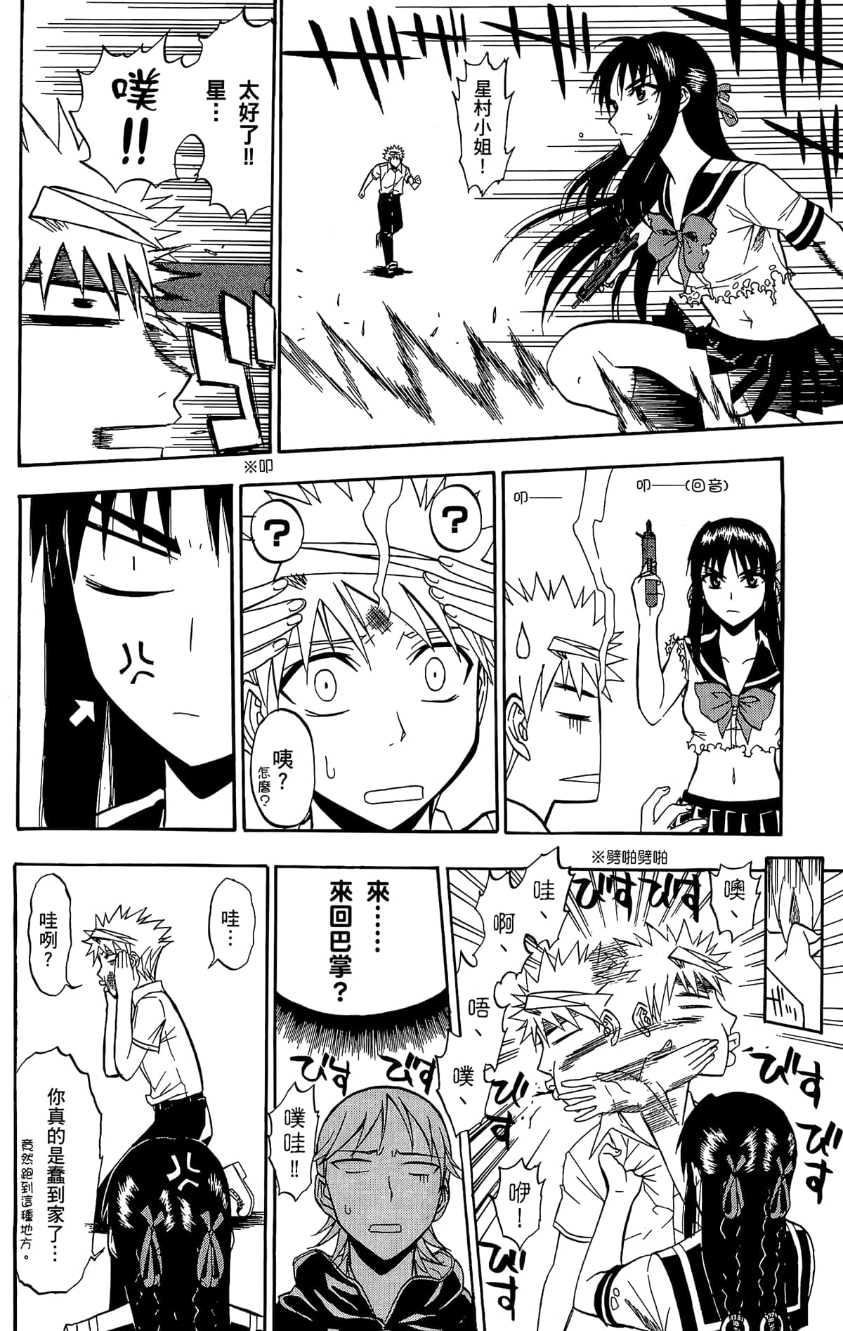 Page 181