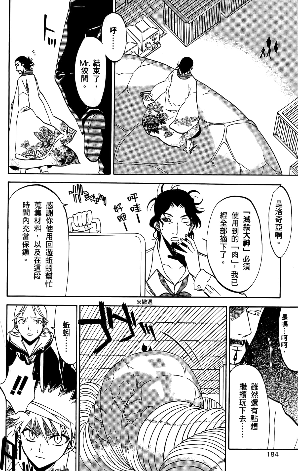Page 183