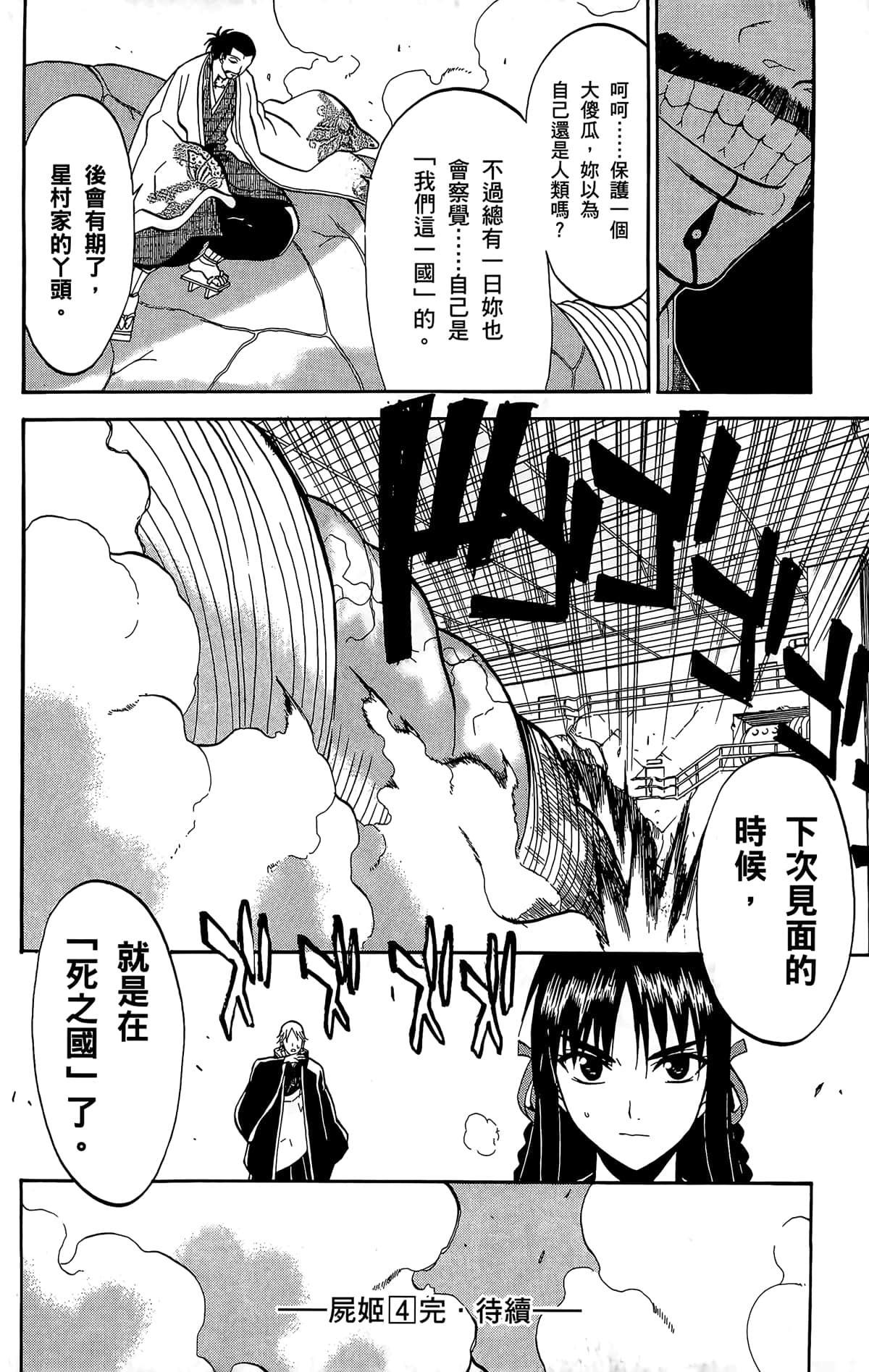 Page 187
