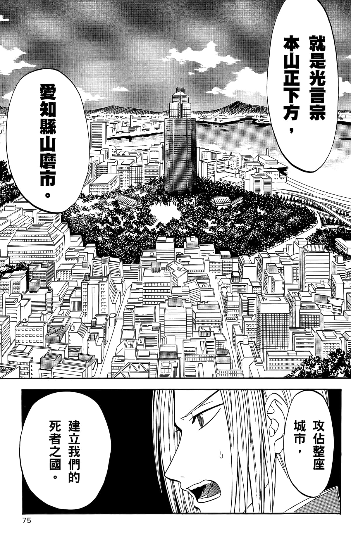 Page 76