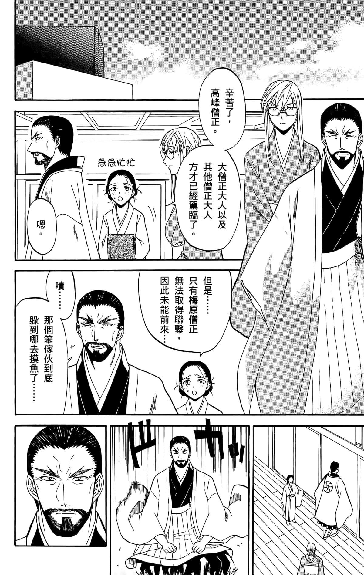 Page 83