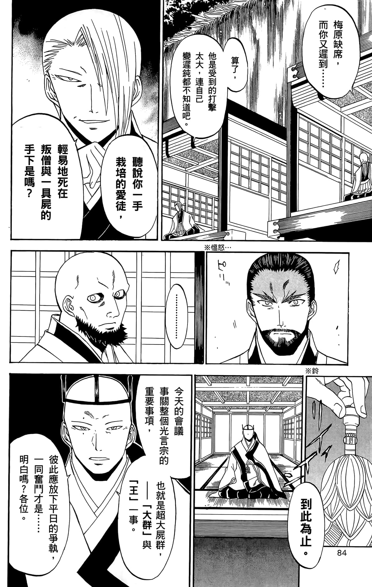 Page 85