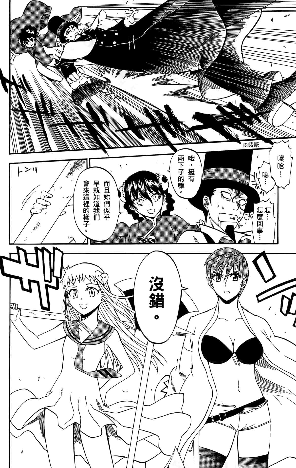 Page 97