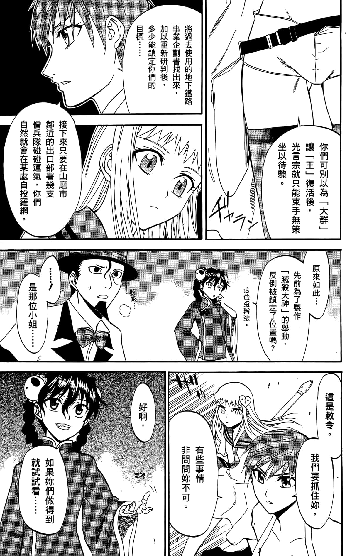 Page 98