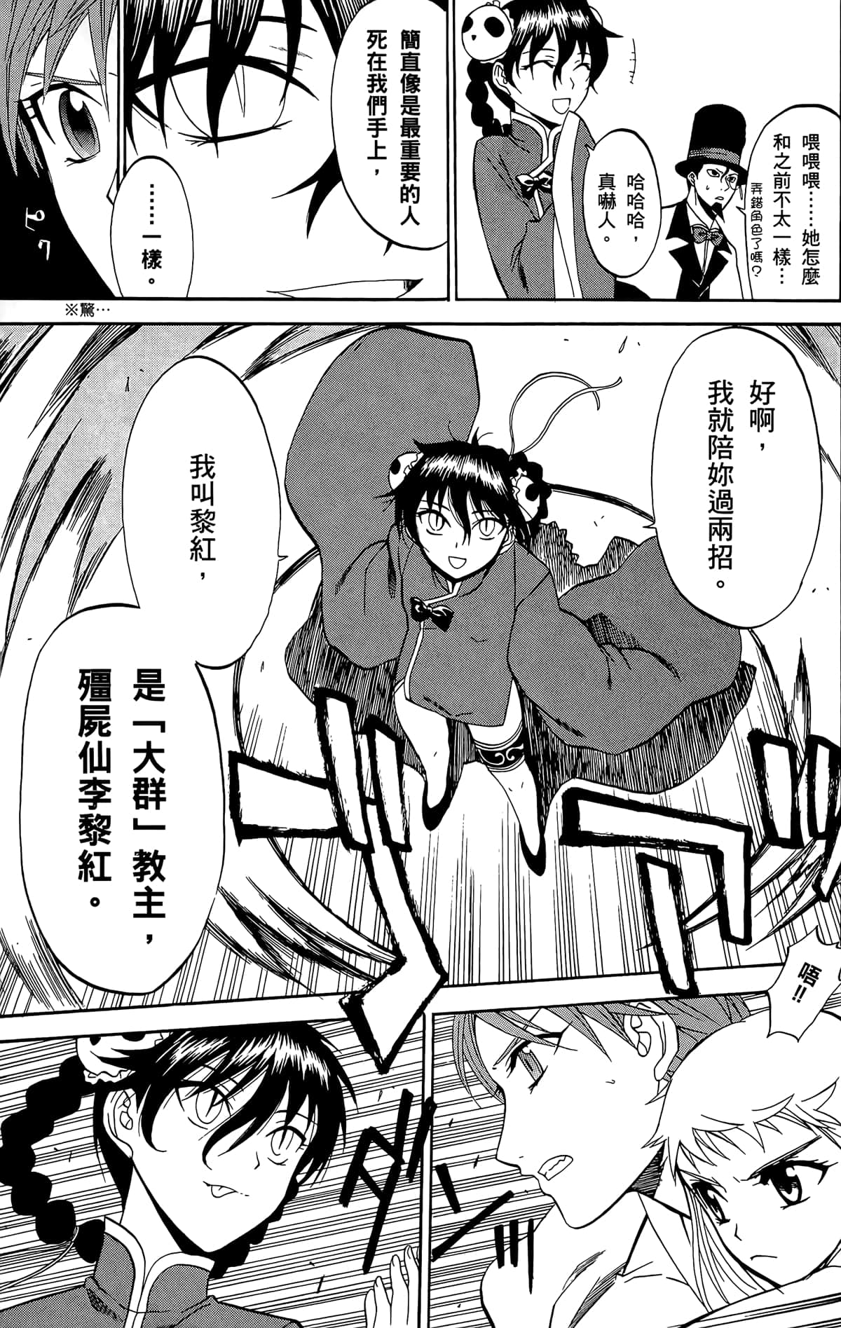 Page 100