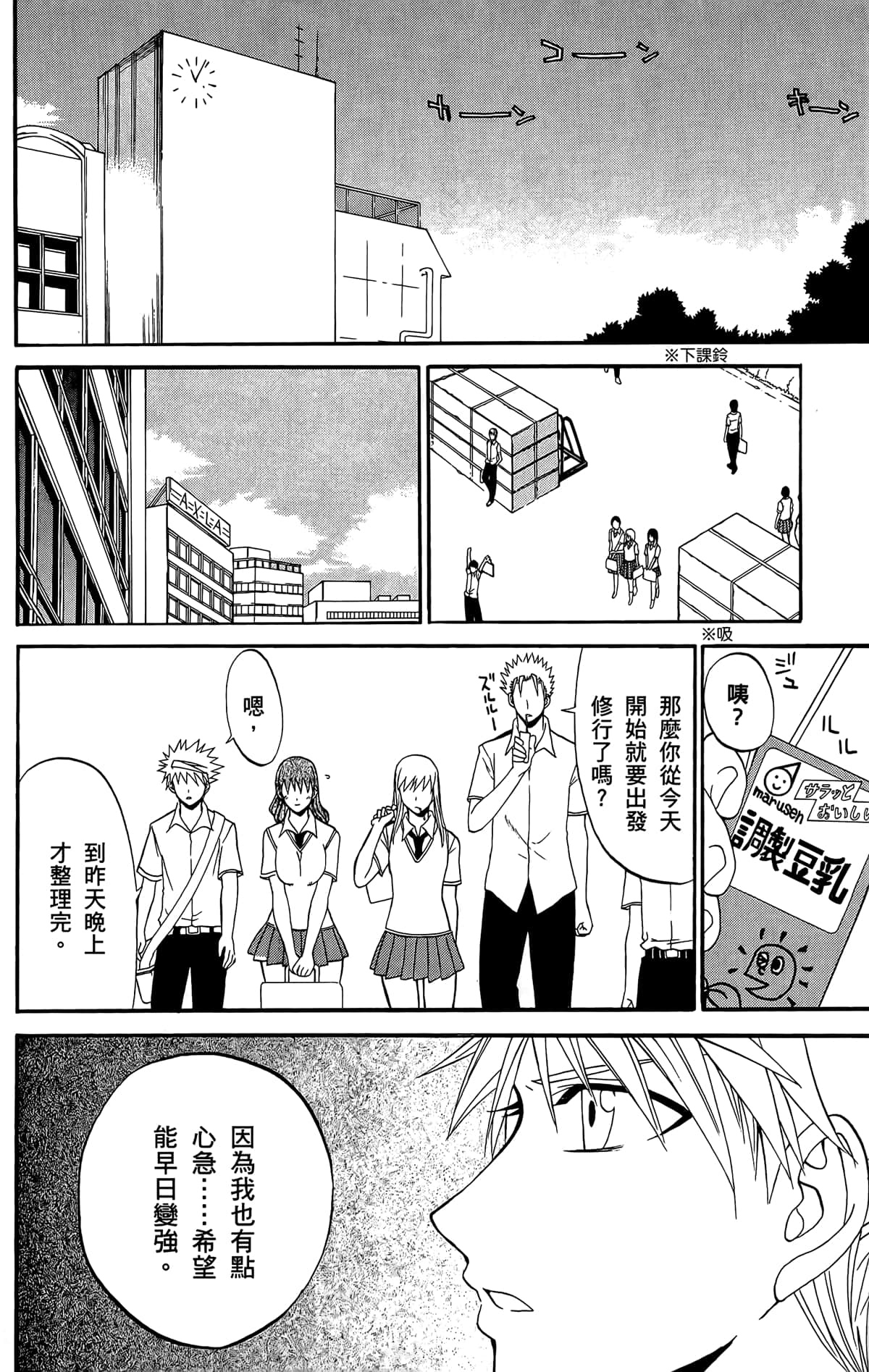 Page 101