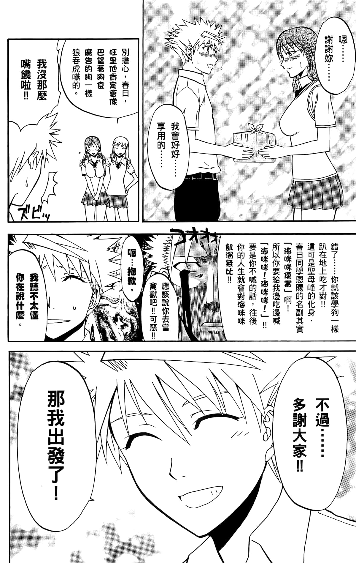 Page 103