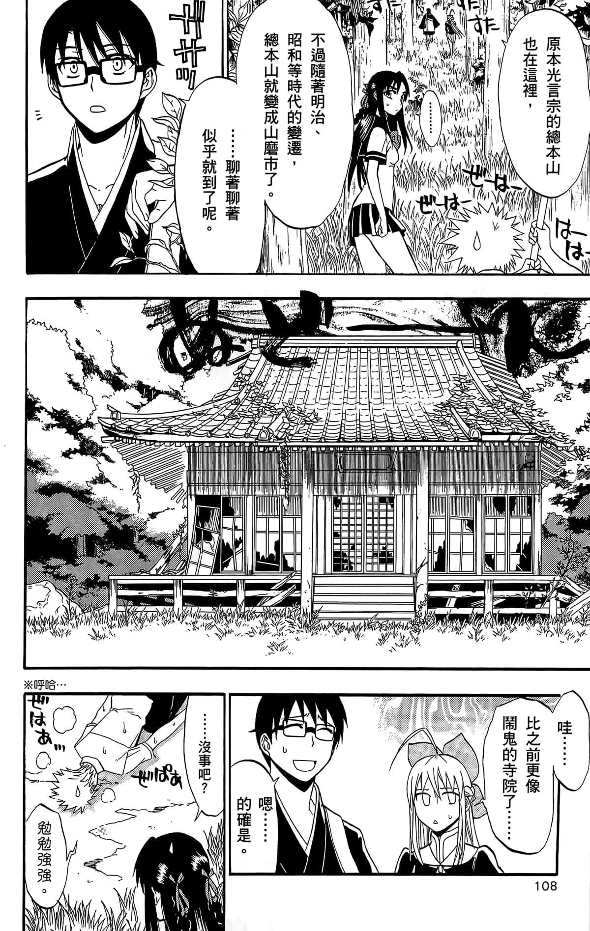 Page 109