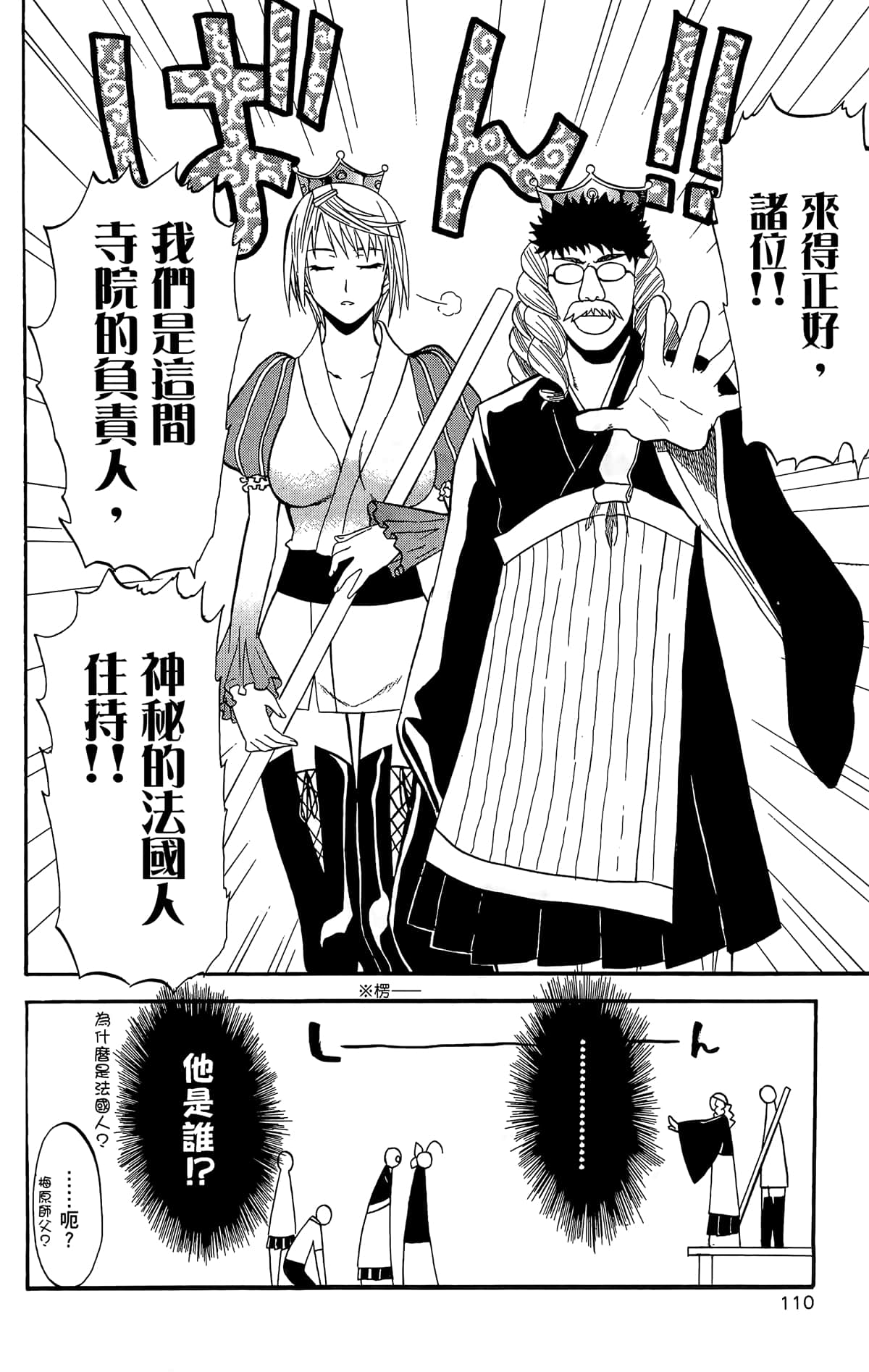 Page 111