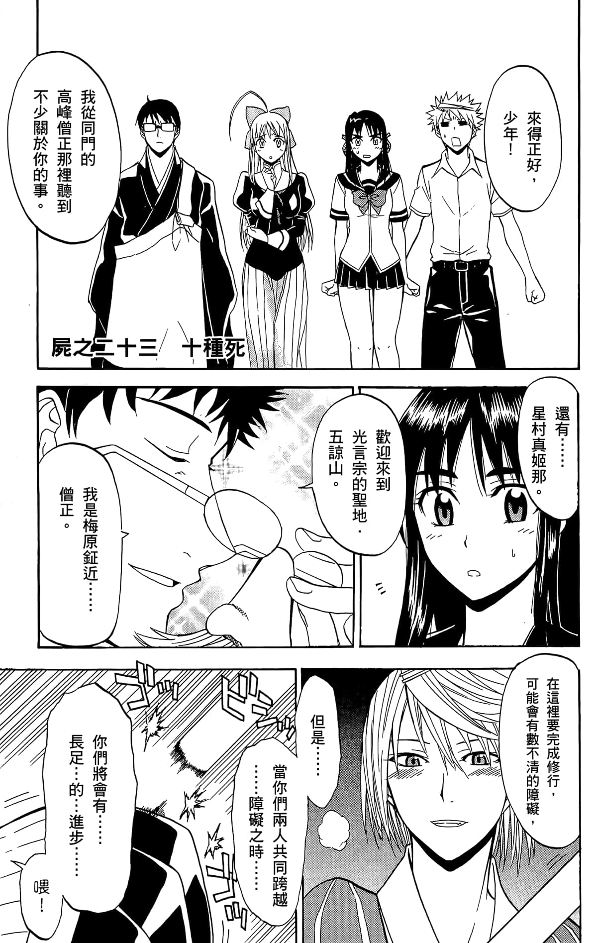 Page 112