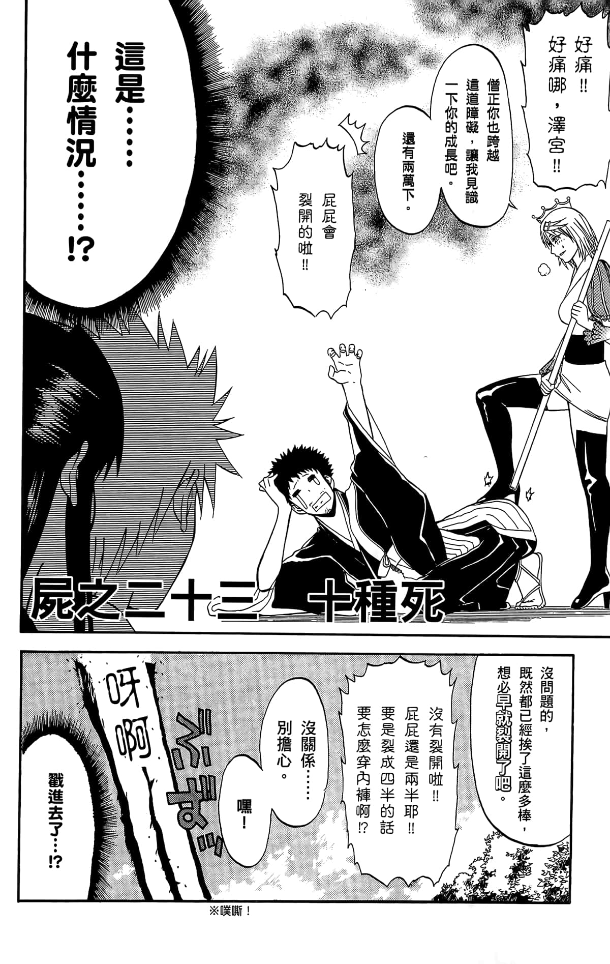Page 113