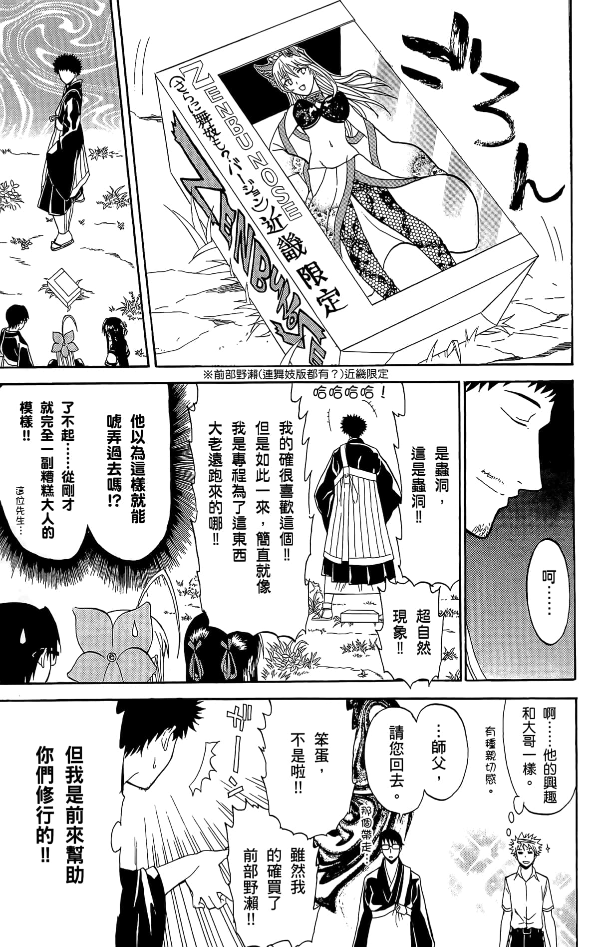 Page 116